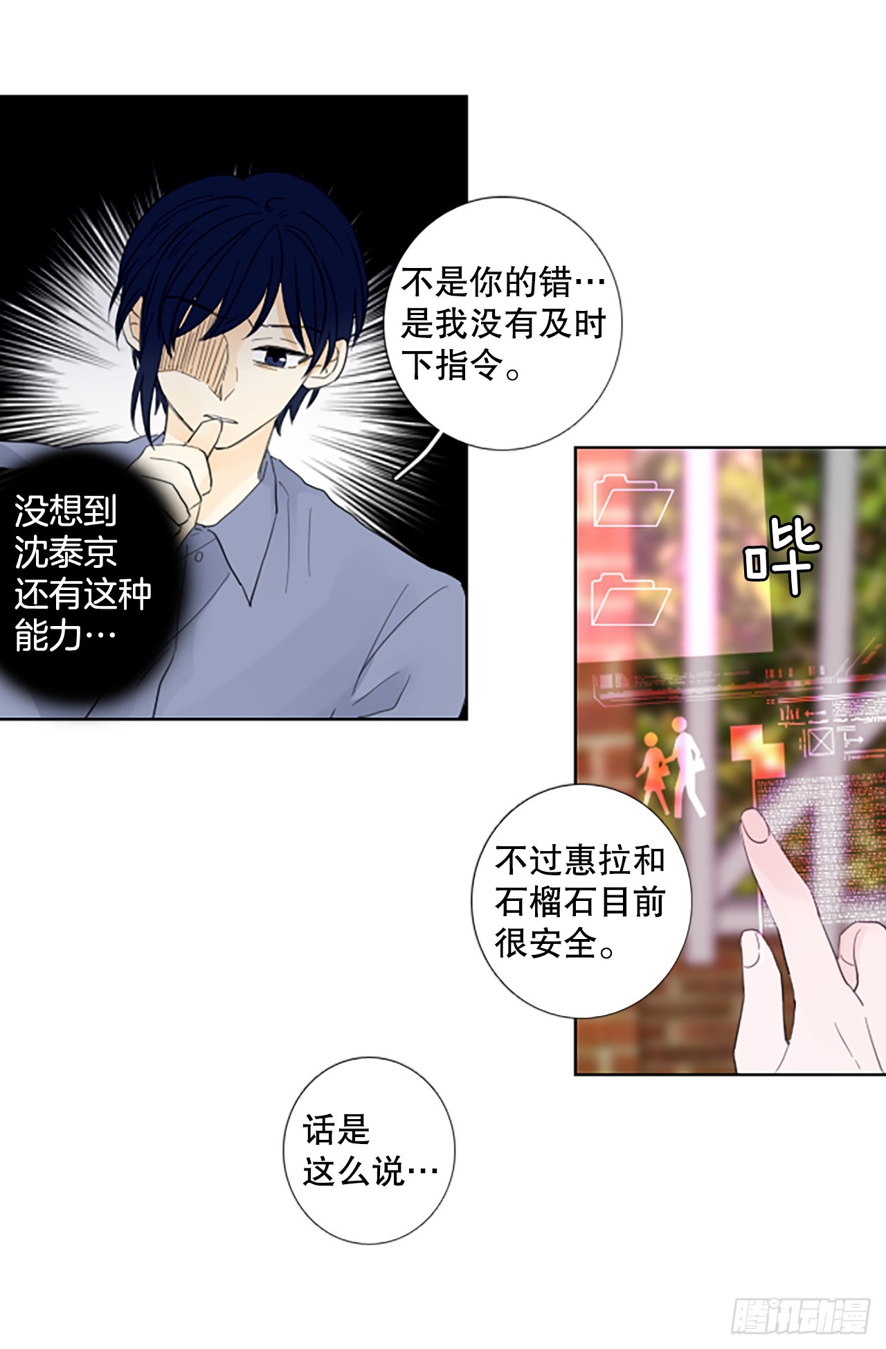 108.庆典&mdash;&mdash;圣战？（3）-第112话