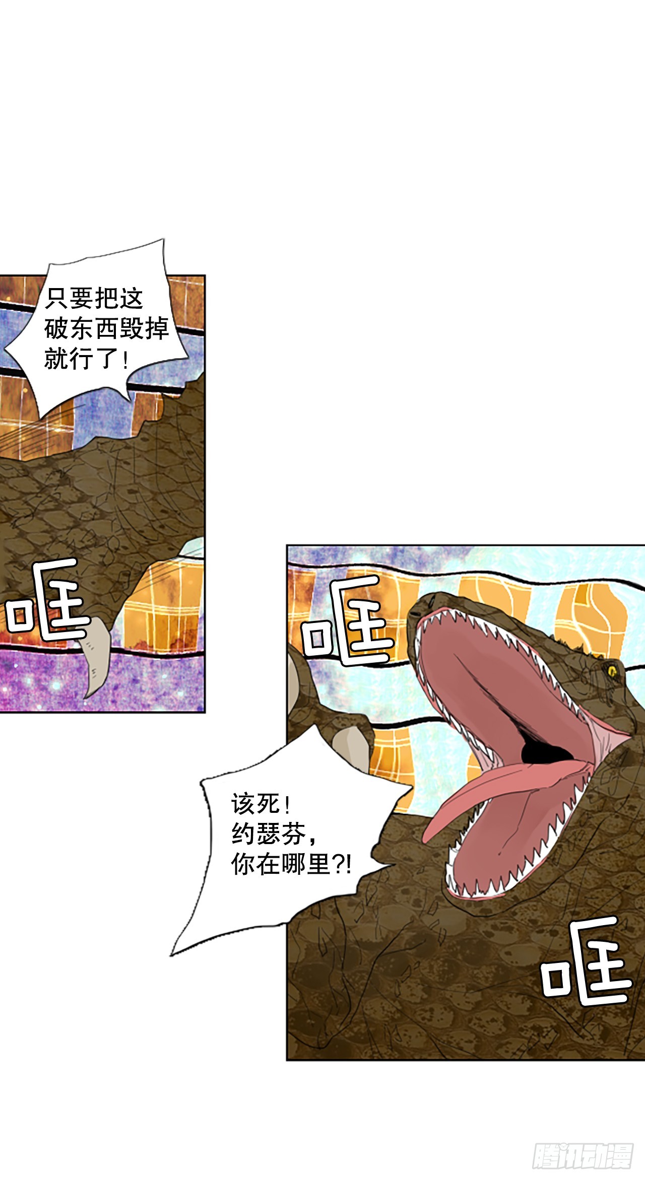 108.庆典&mdash;&mdash;圣战？（3）-第112话