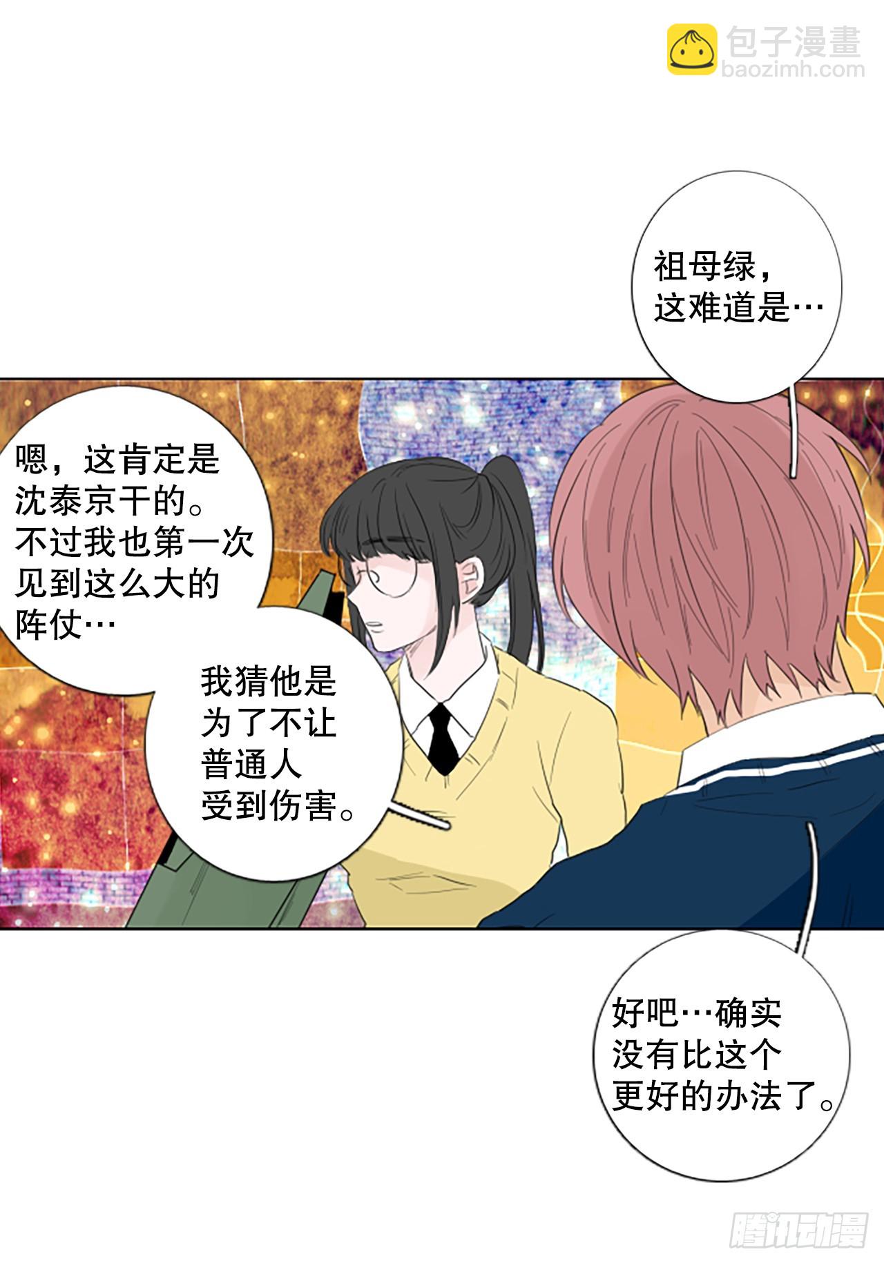 108.庆典&mdash;&mdash;圣战？（3）-第112话
