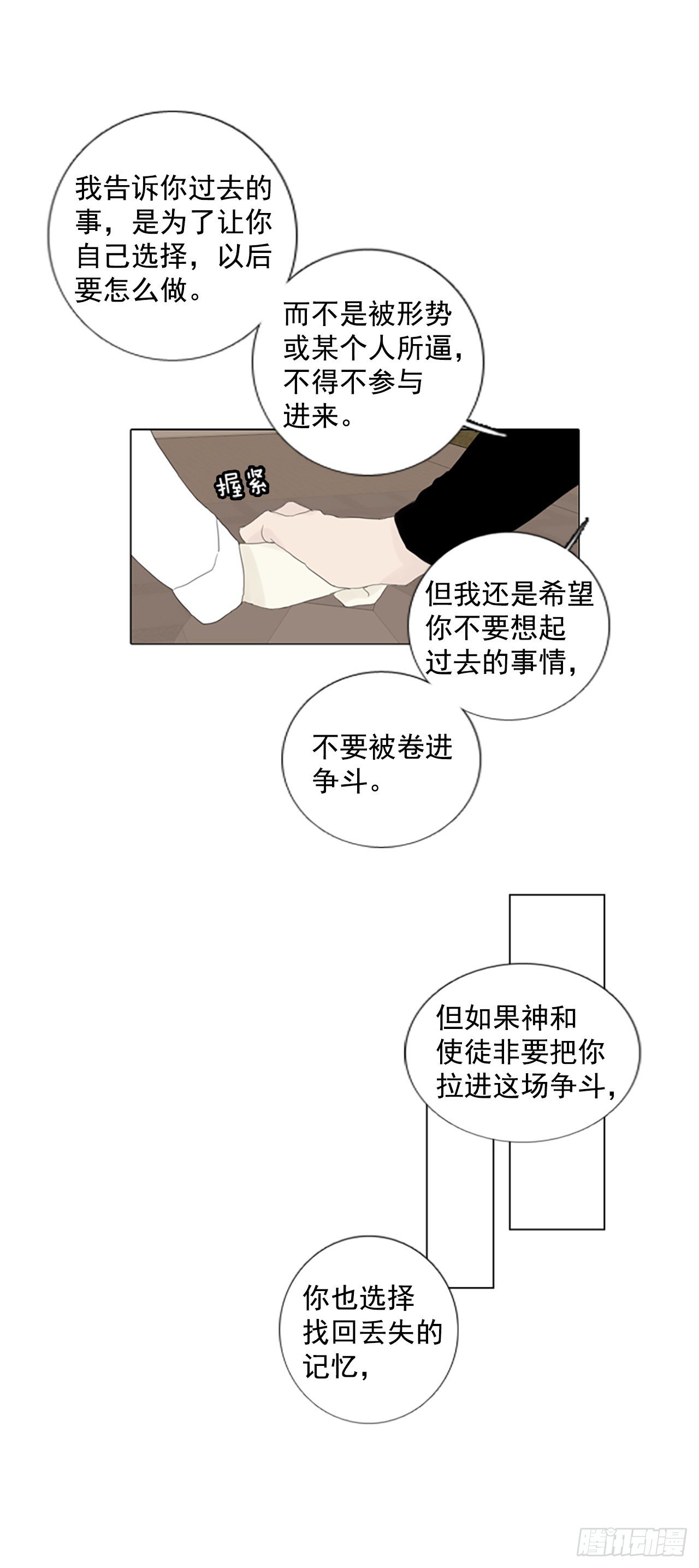 9.个人情况（1）-第14话
