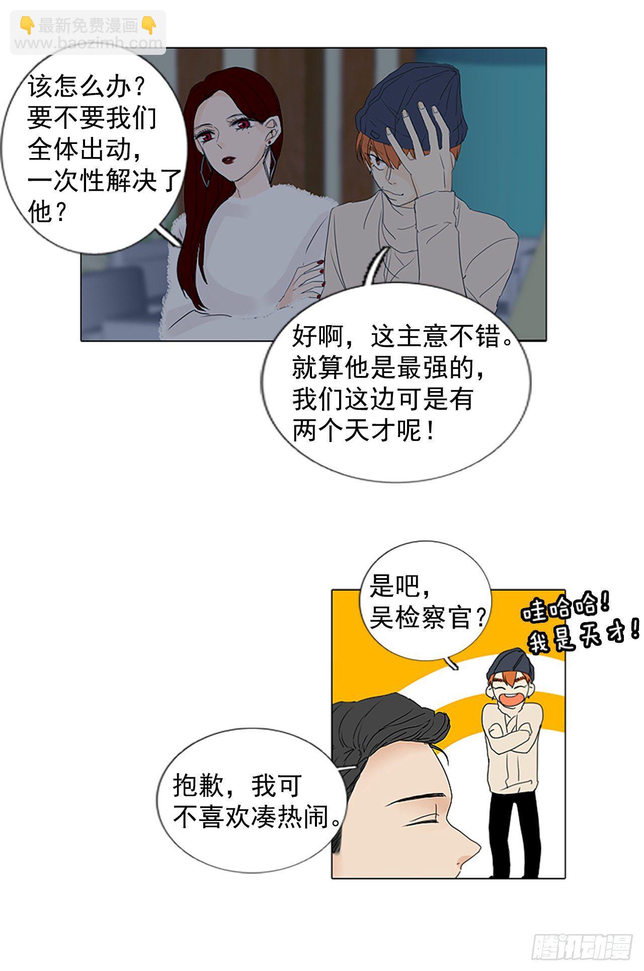 9.个人情况（1）-第14话