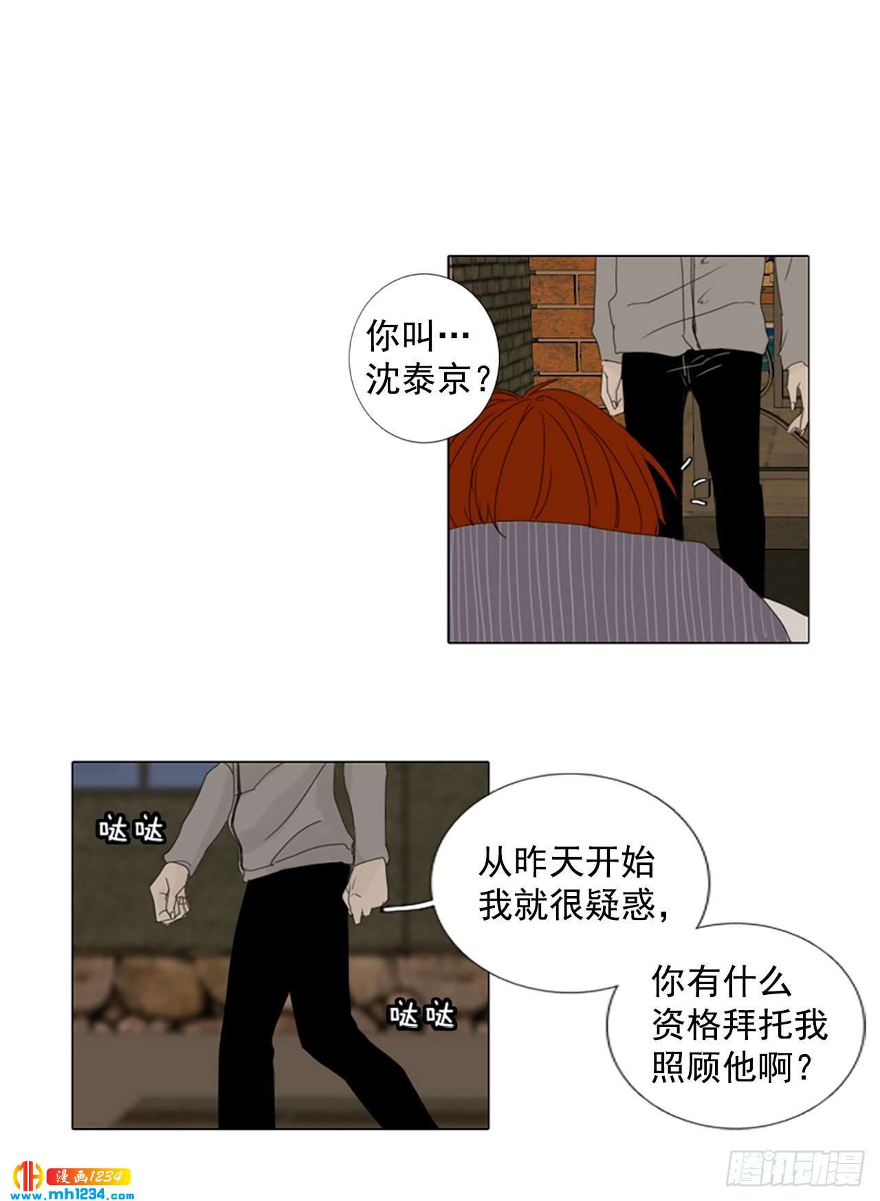 11.个人情况（3）-第16话