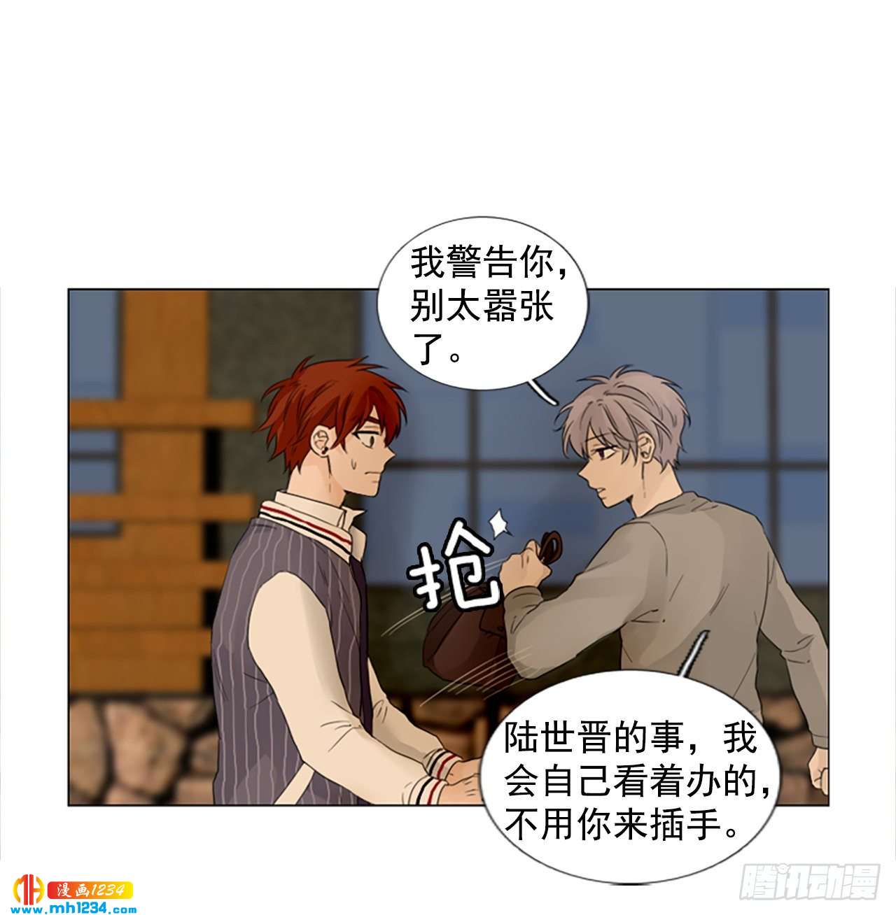 11.个人情况（3）-第16话