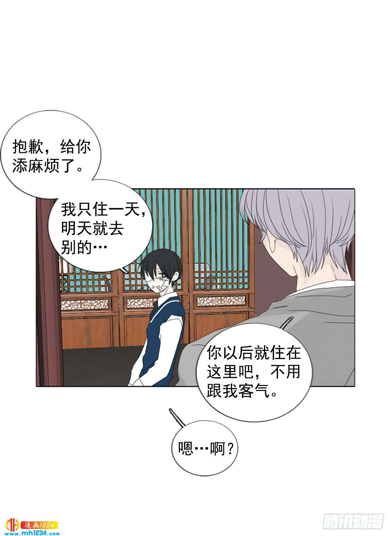 11.个人情况（3）-第16话