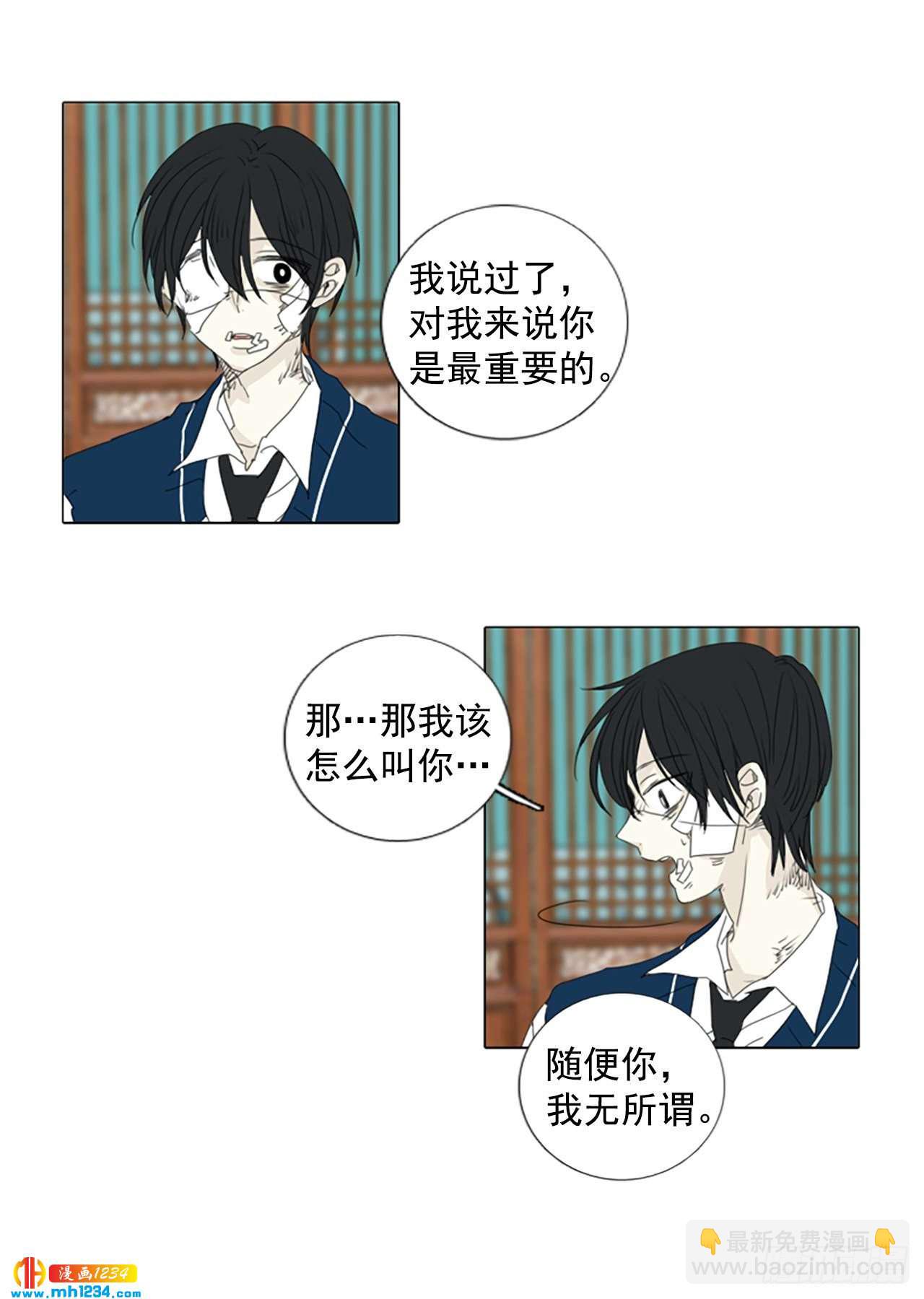 11.个人情况（3）-第16话