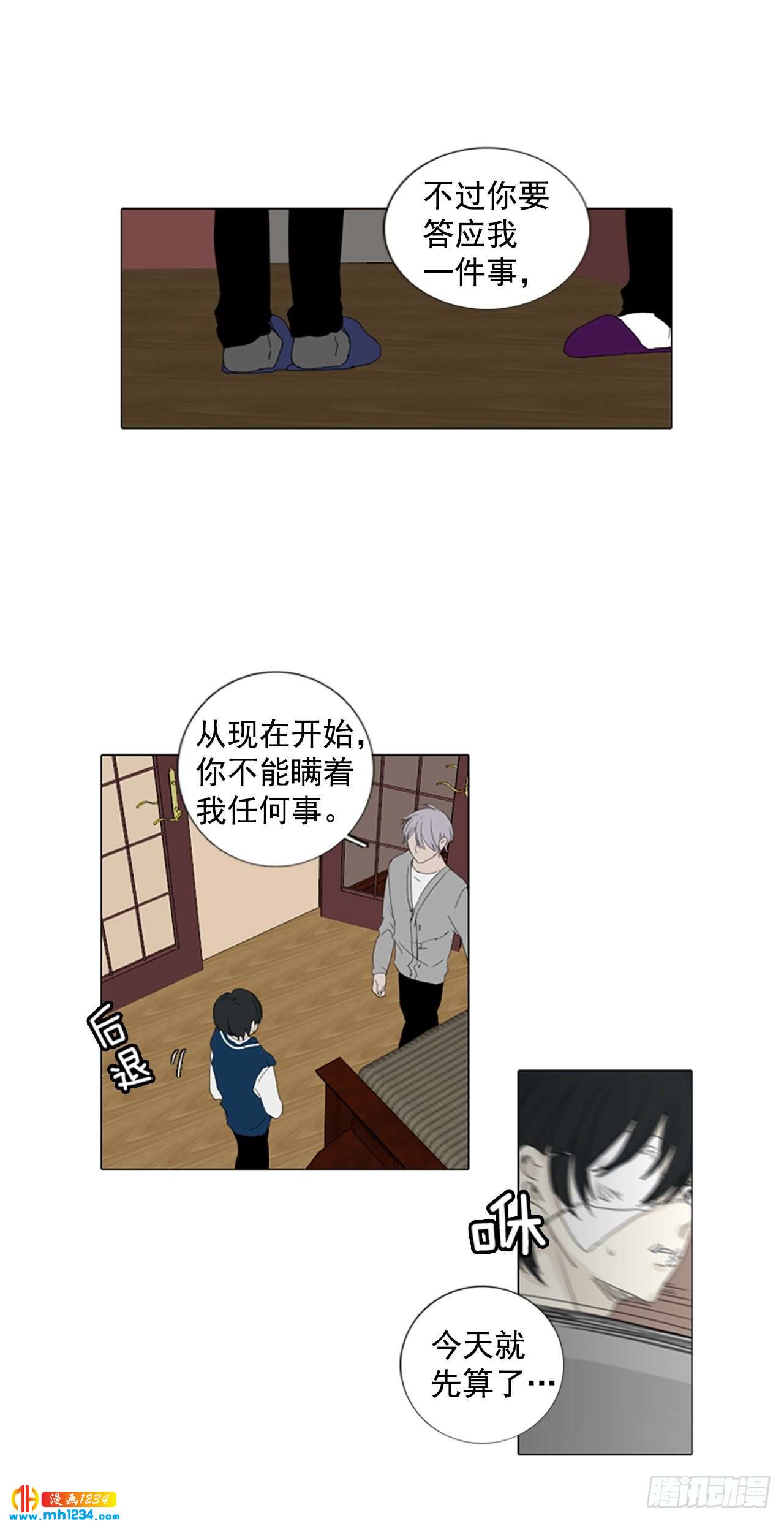 11.个人情况（3）-第16话