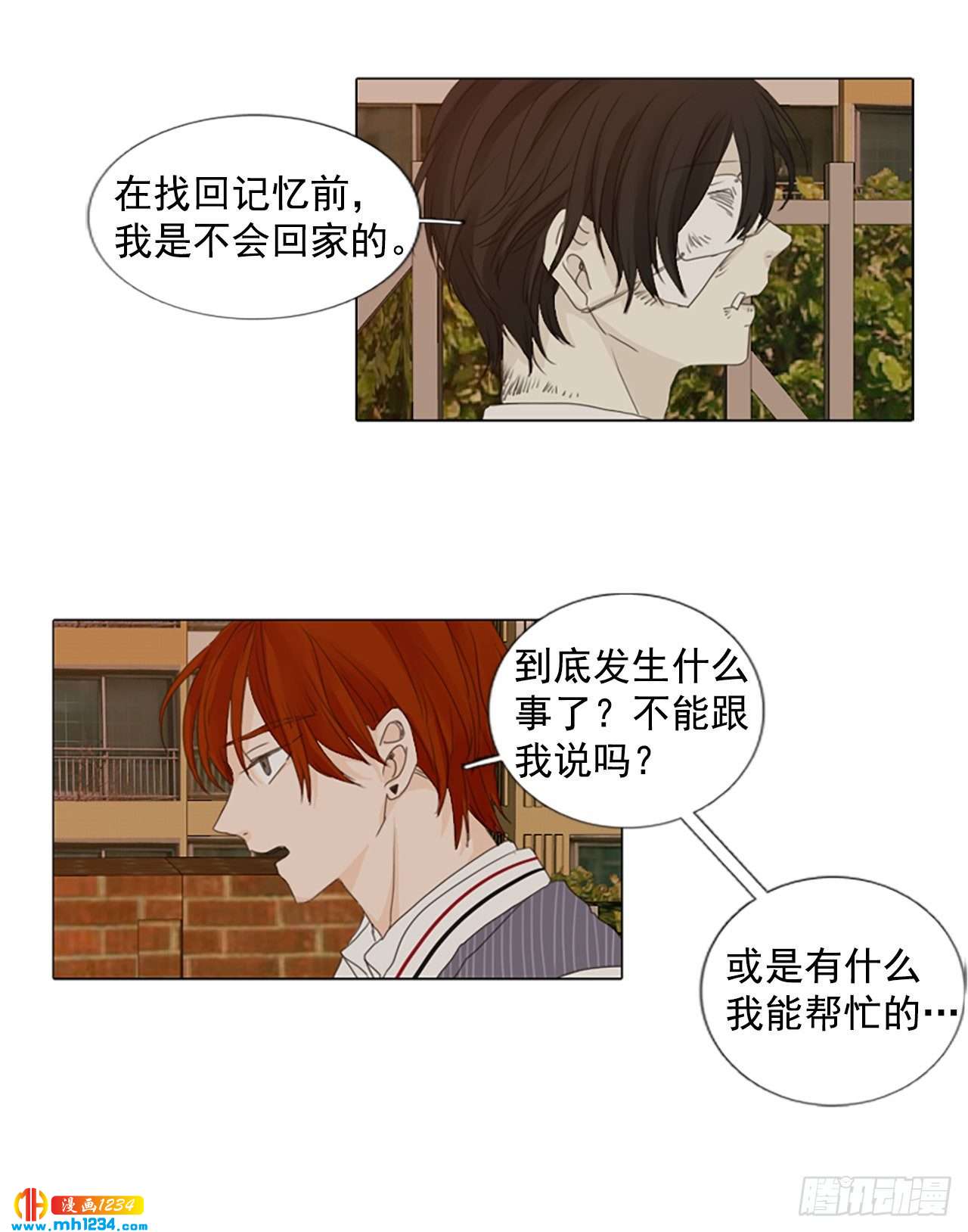 11.个人情况（3）-第16话