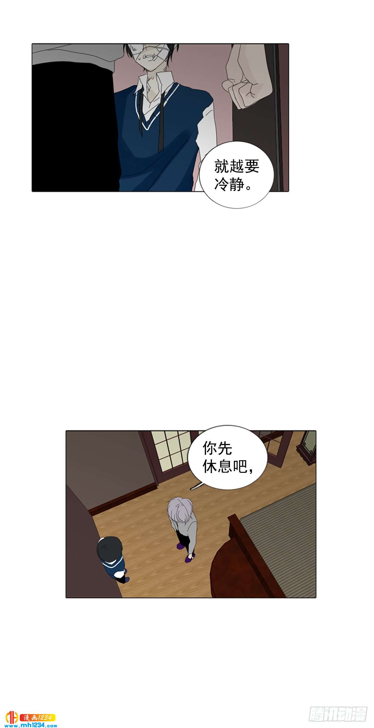 11.个人情况（3）-第16话