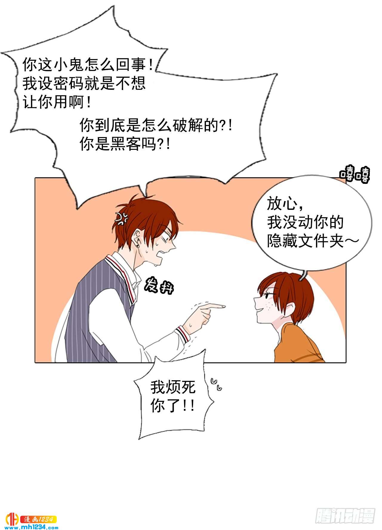 11.个人情况（3）-第16话