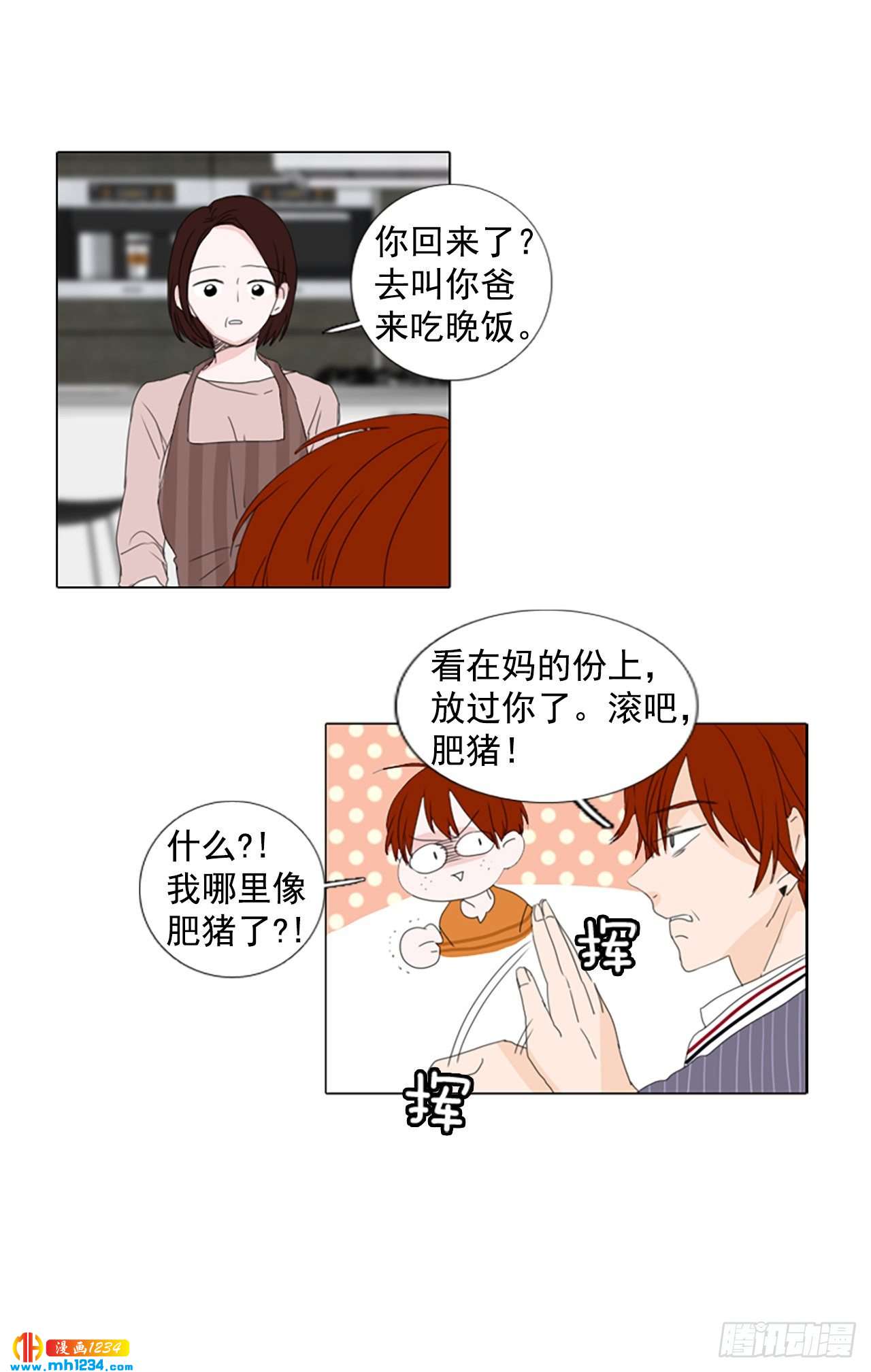 11.个人情况（3）-第16话