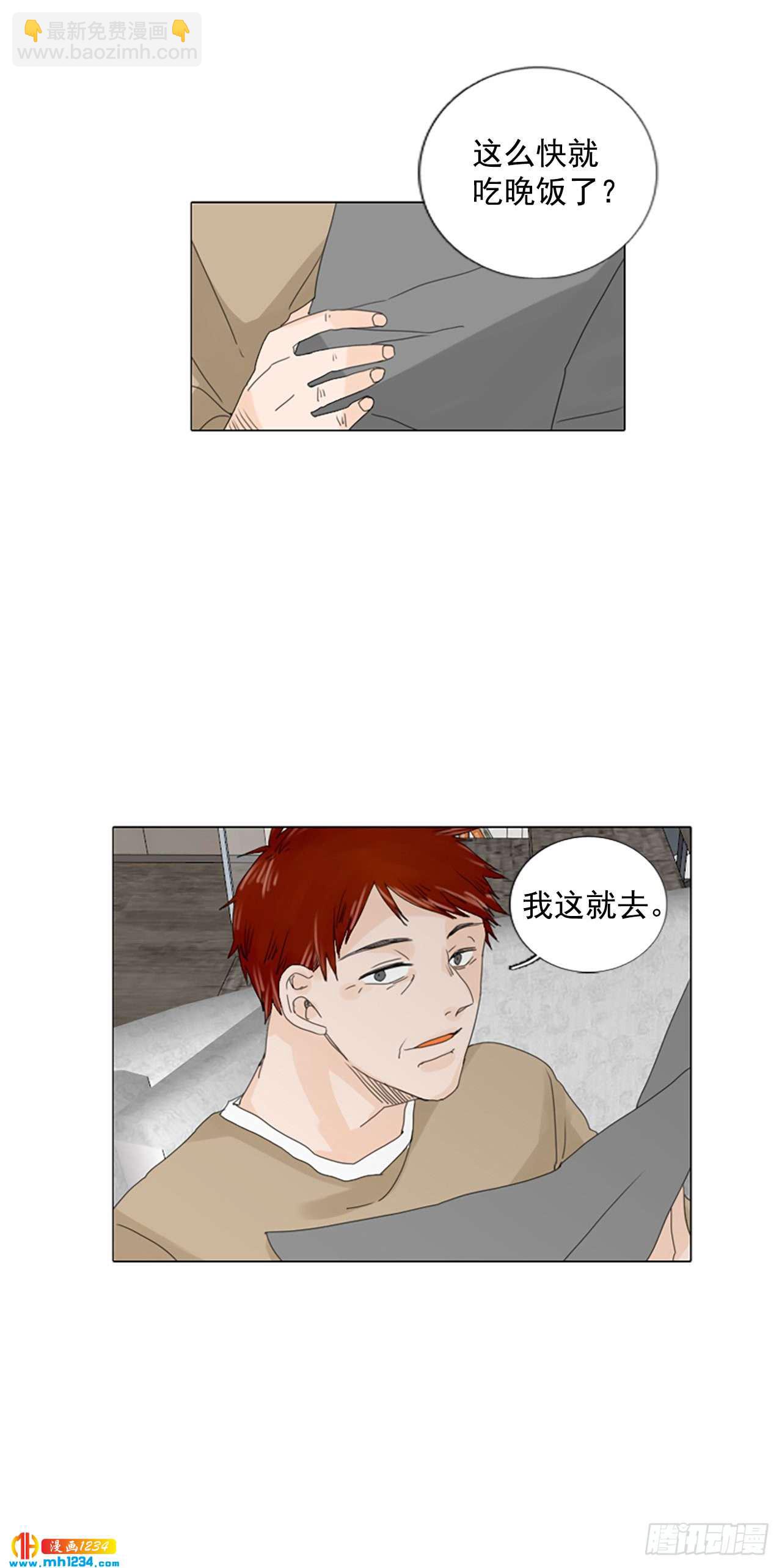 11.个人情况（3）-第16话