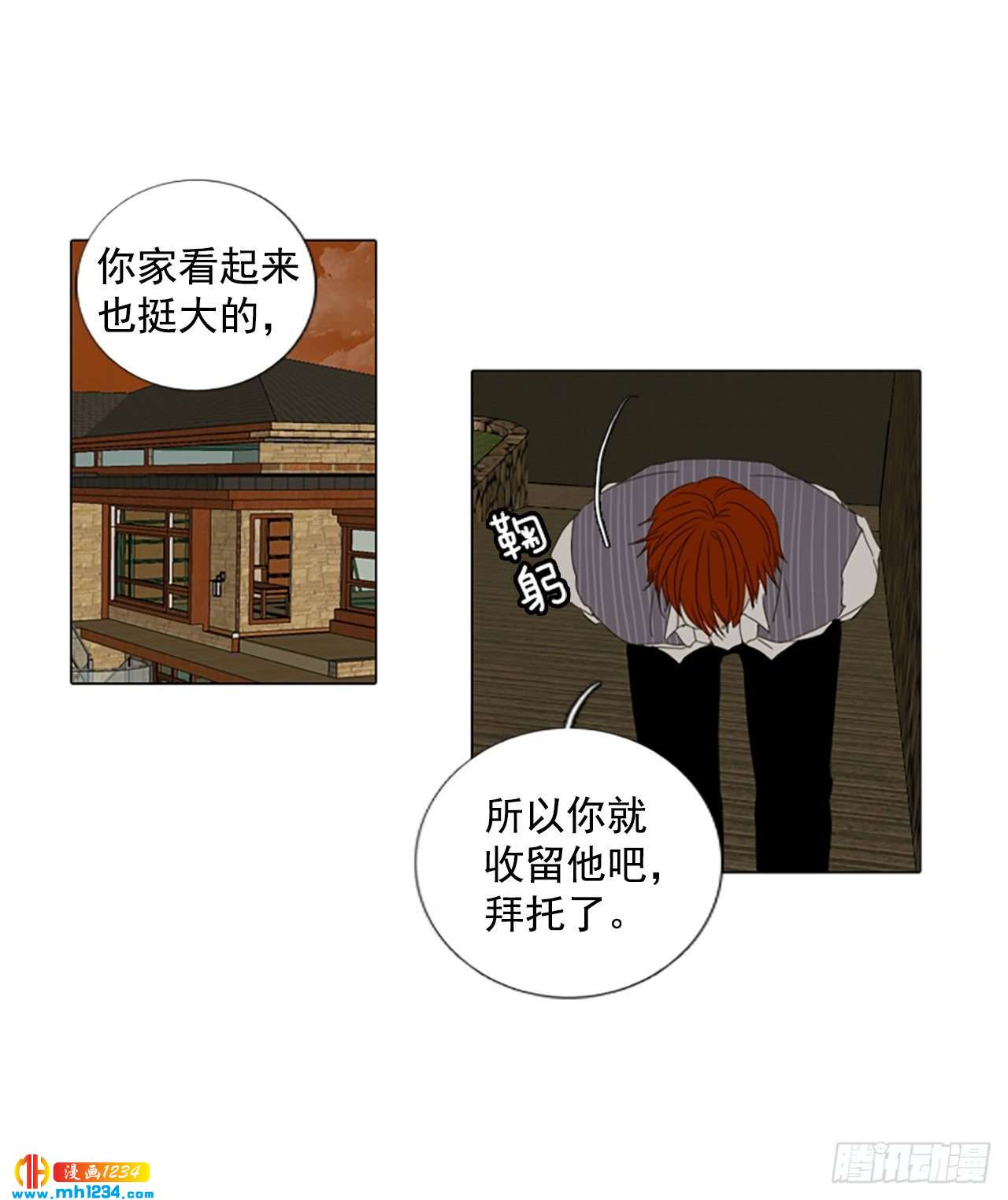 11.个人情况（3）-第16话