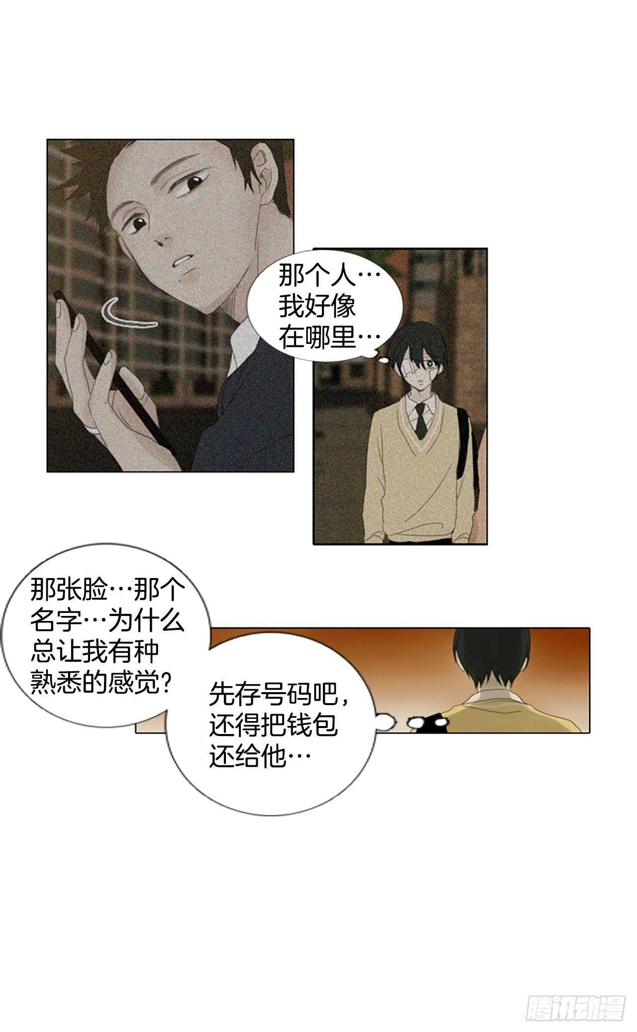 13.难测之缘（2）-第18话