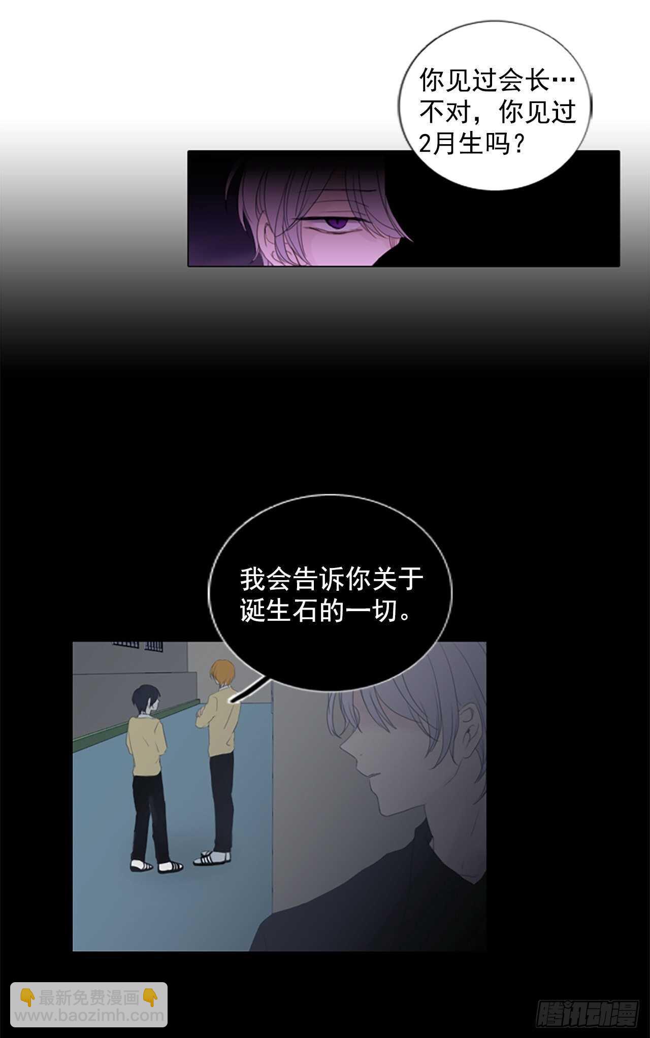 13.难测之缘（2）-第18话