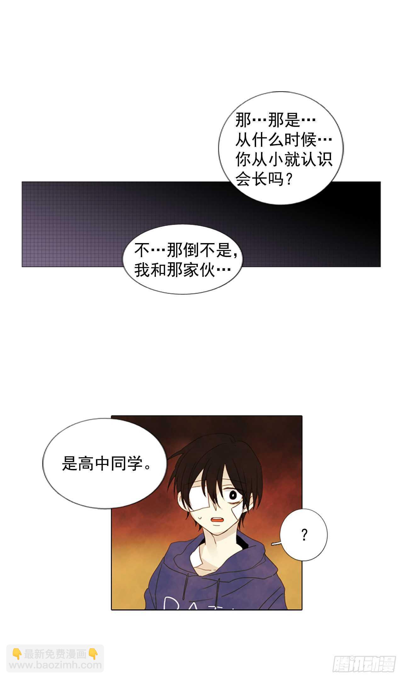 13.难测之缘（2）-第18话