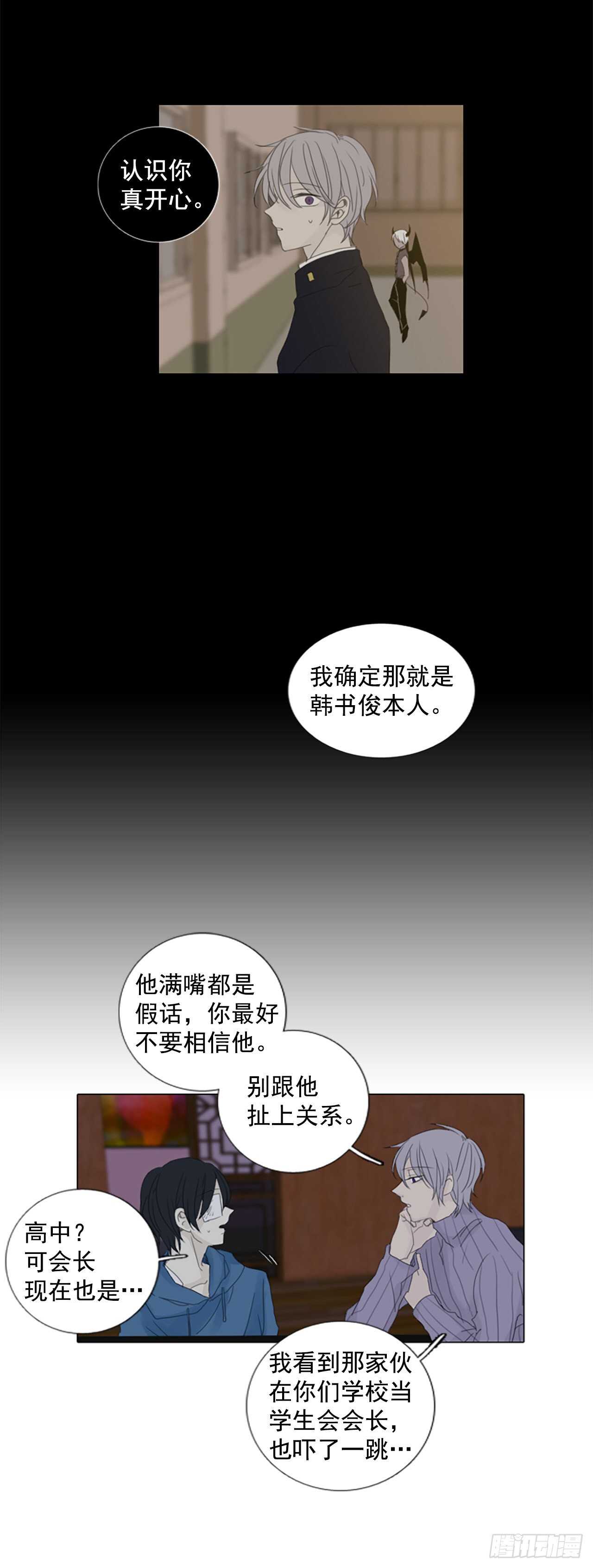 13.难测之缘（2）-第18话