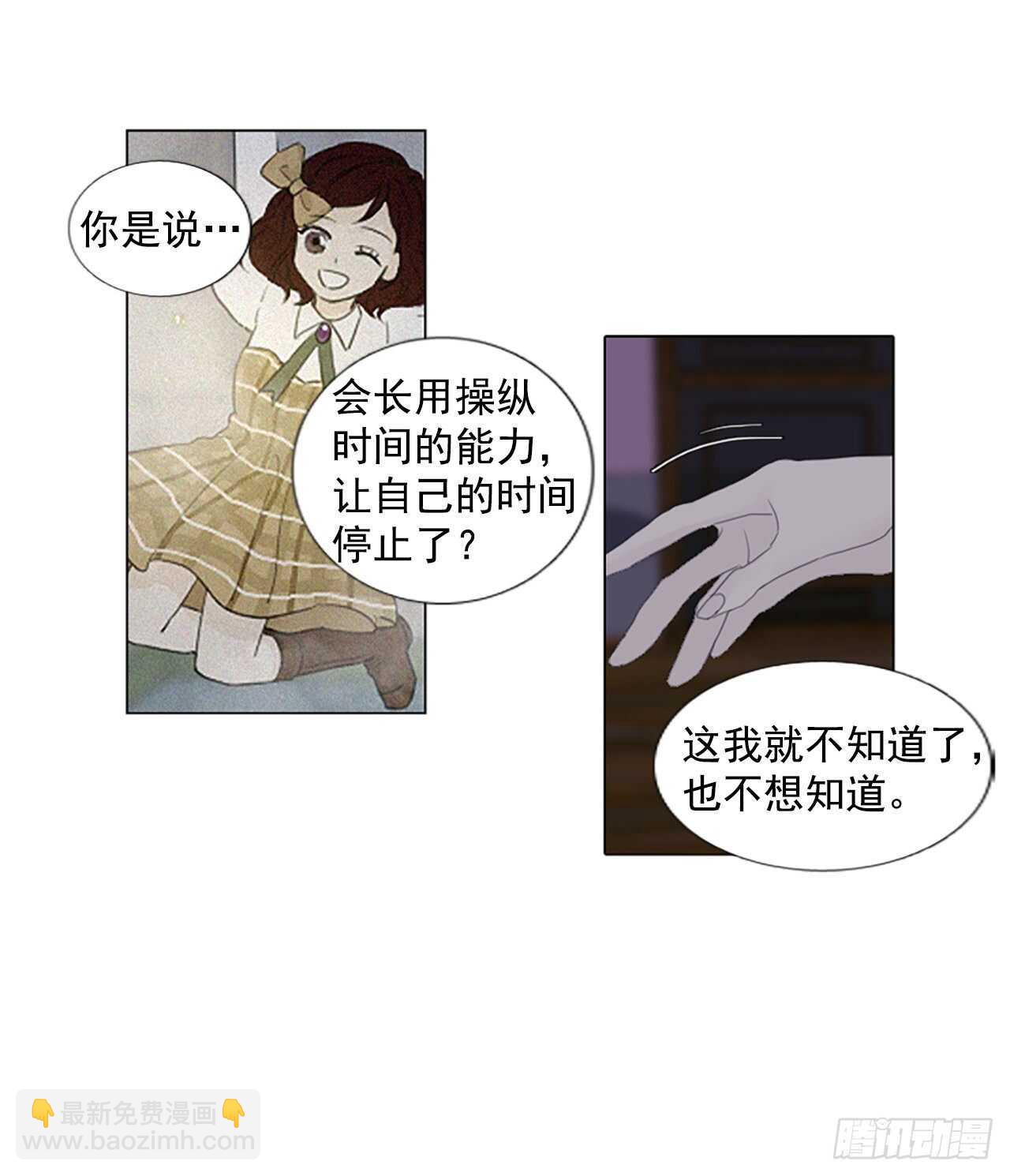 13.难测之缘（2）-第18话