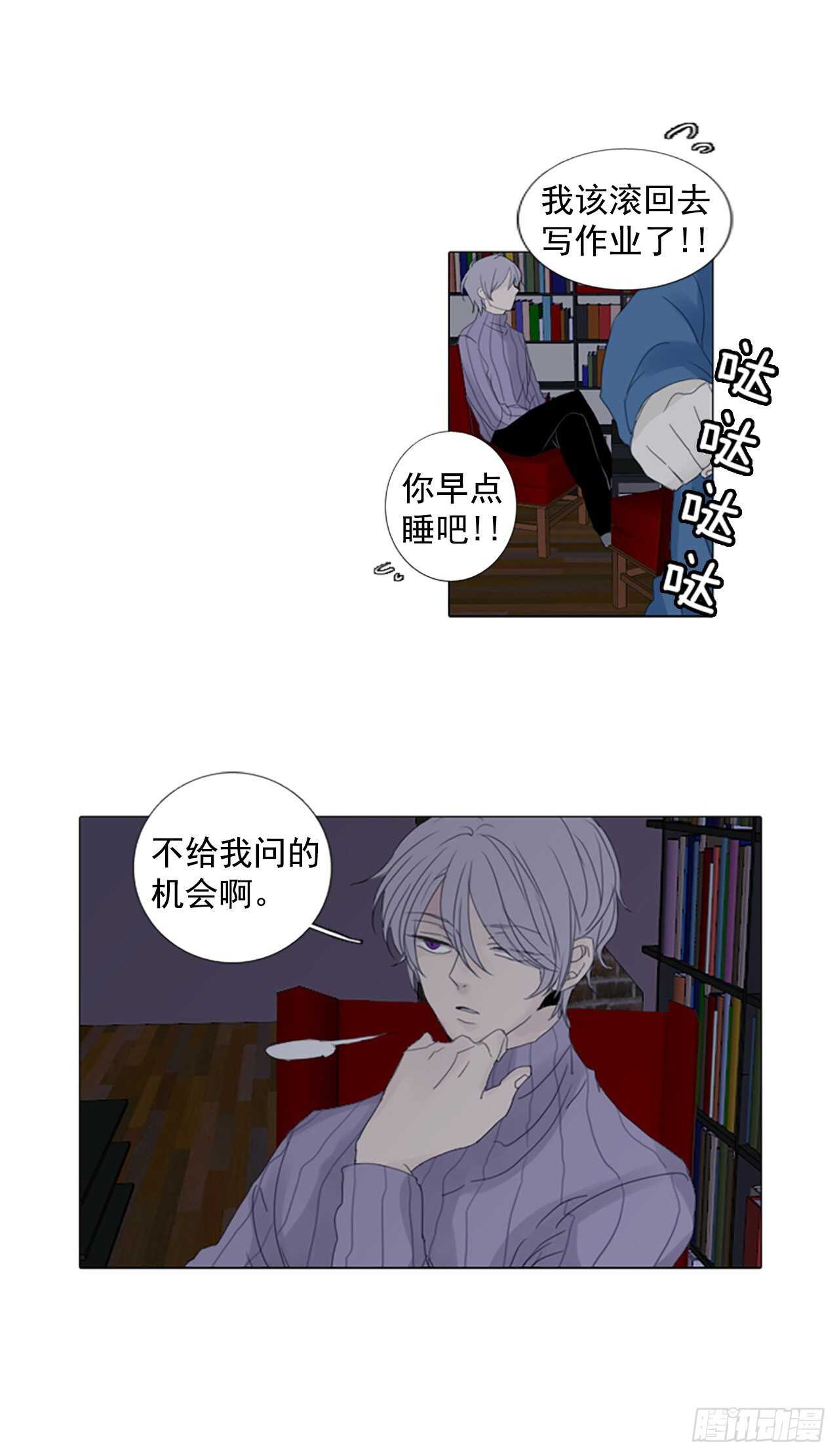 13.难测之缘（2）-第18话