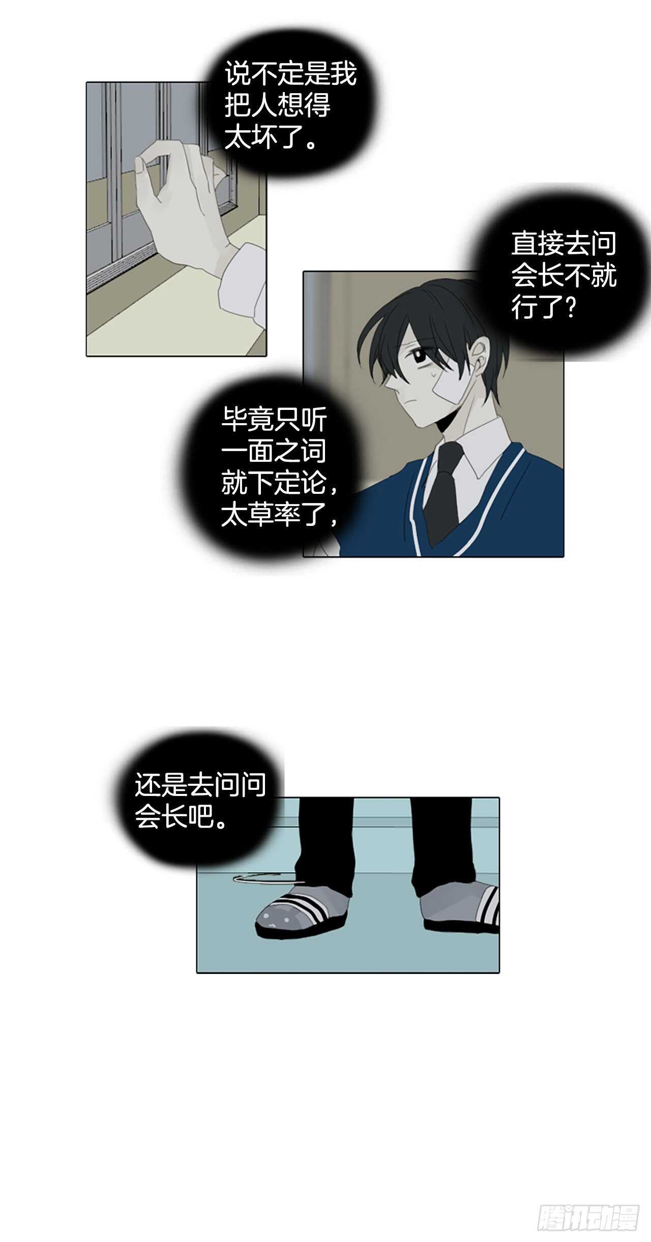 13.难测之缘（2）-第18话