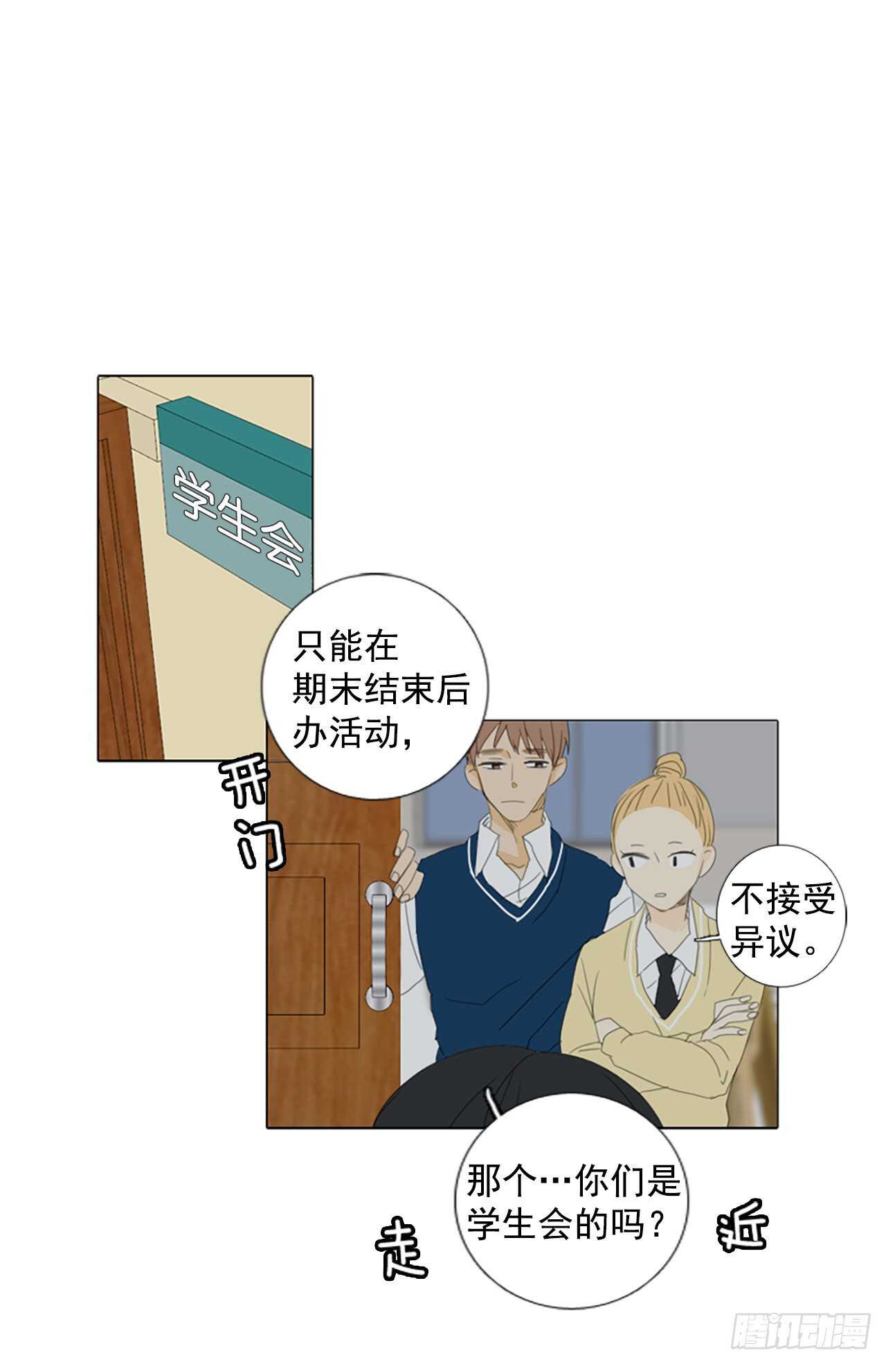 13.难测之缘（2）-第18话