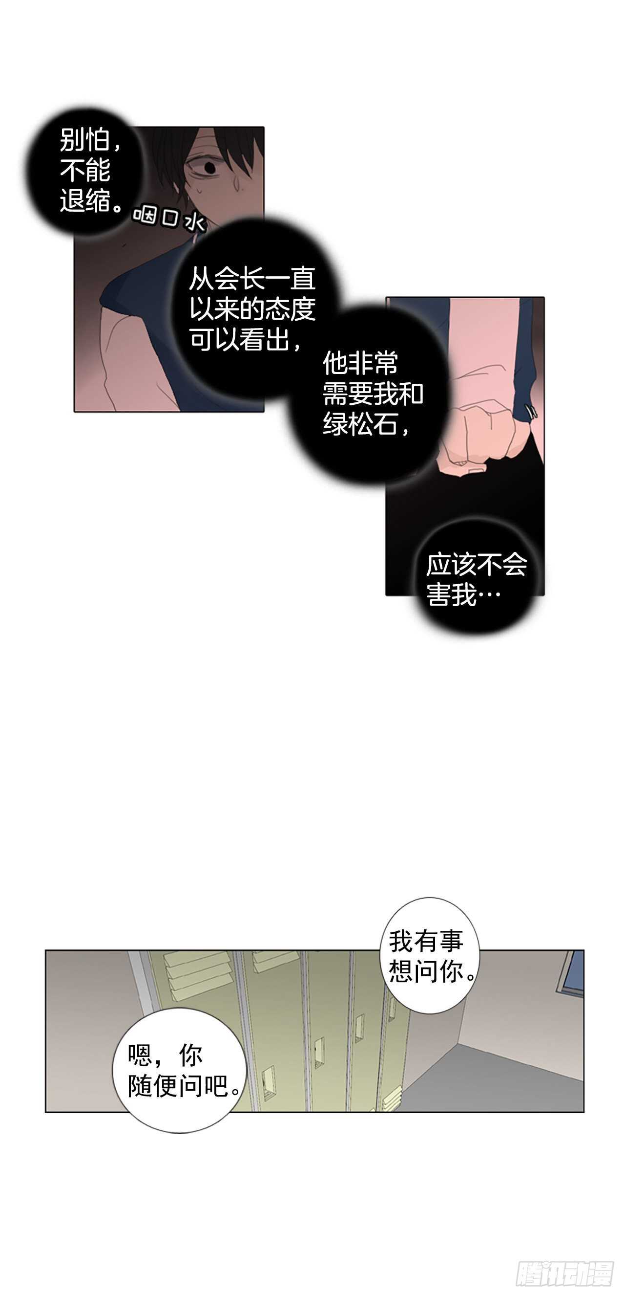 13.难测之缘（2）-第18话