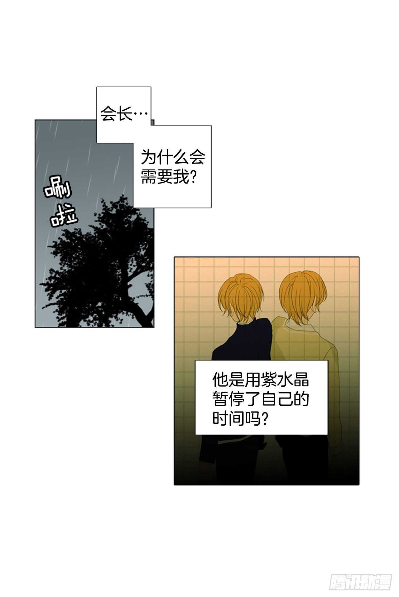 13.难测之缘（2）-第18话