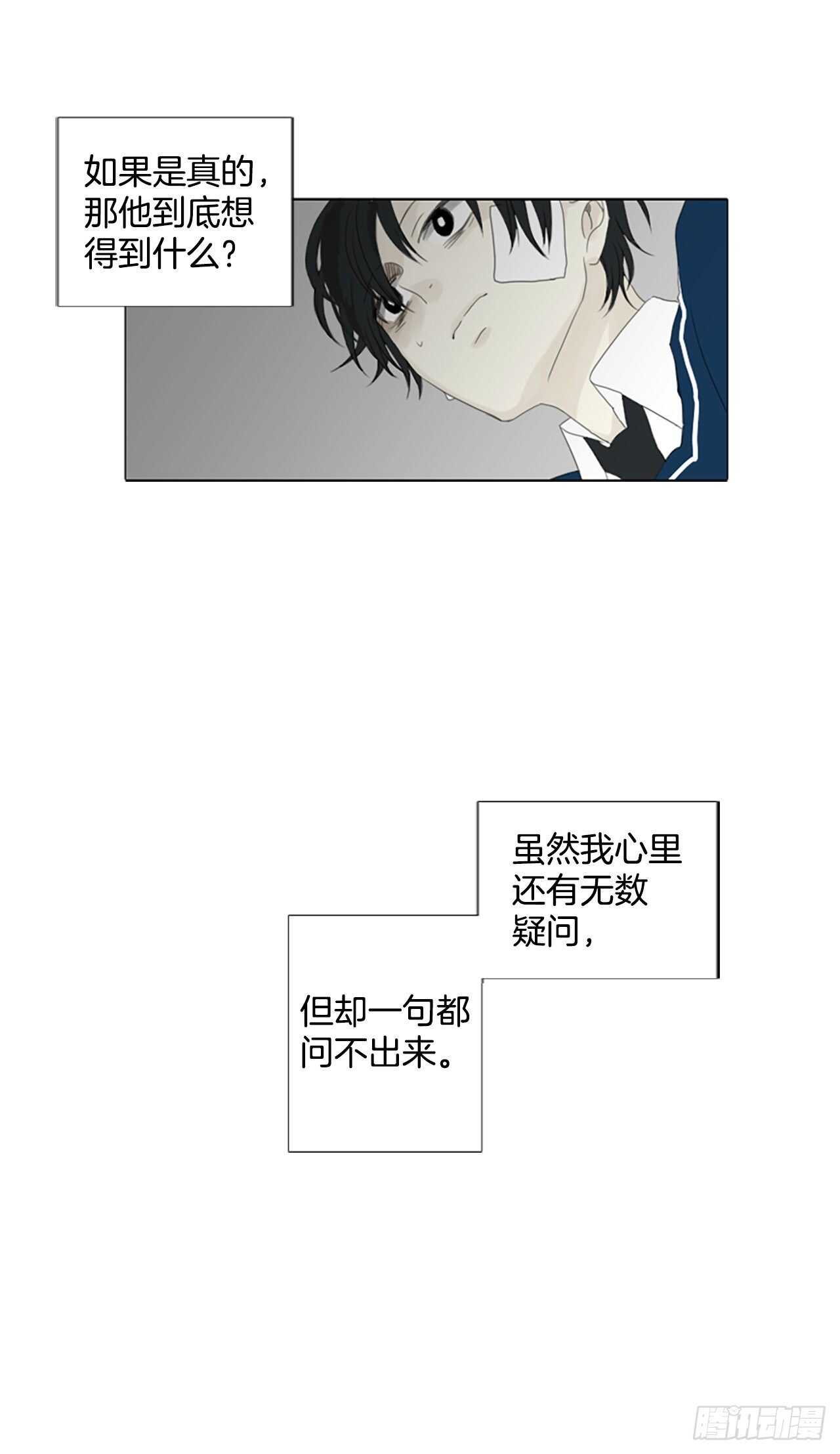 13.难测之缘（2）-第18话