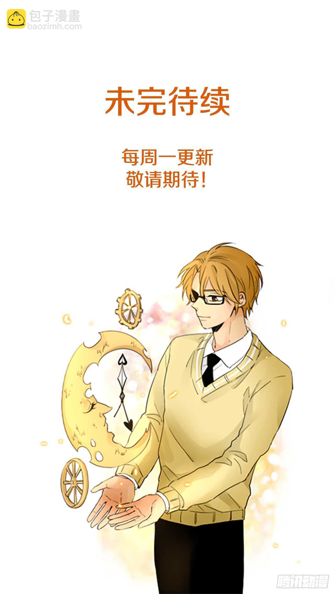 13.难测之缘（2）-第18话