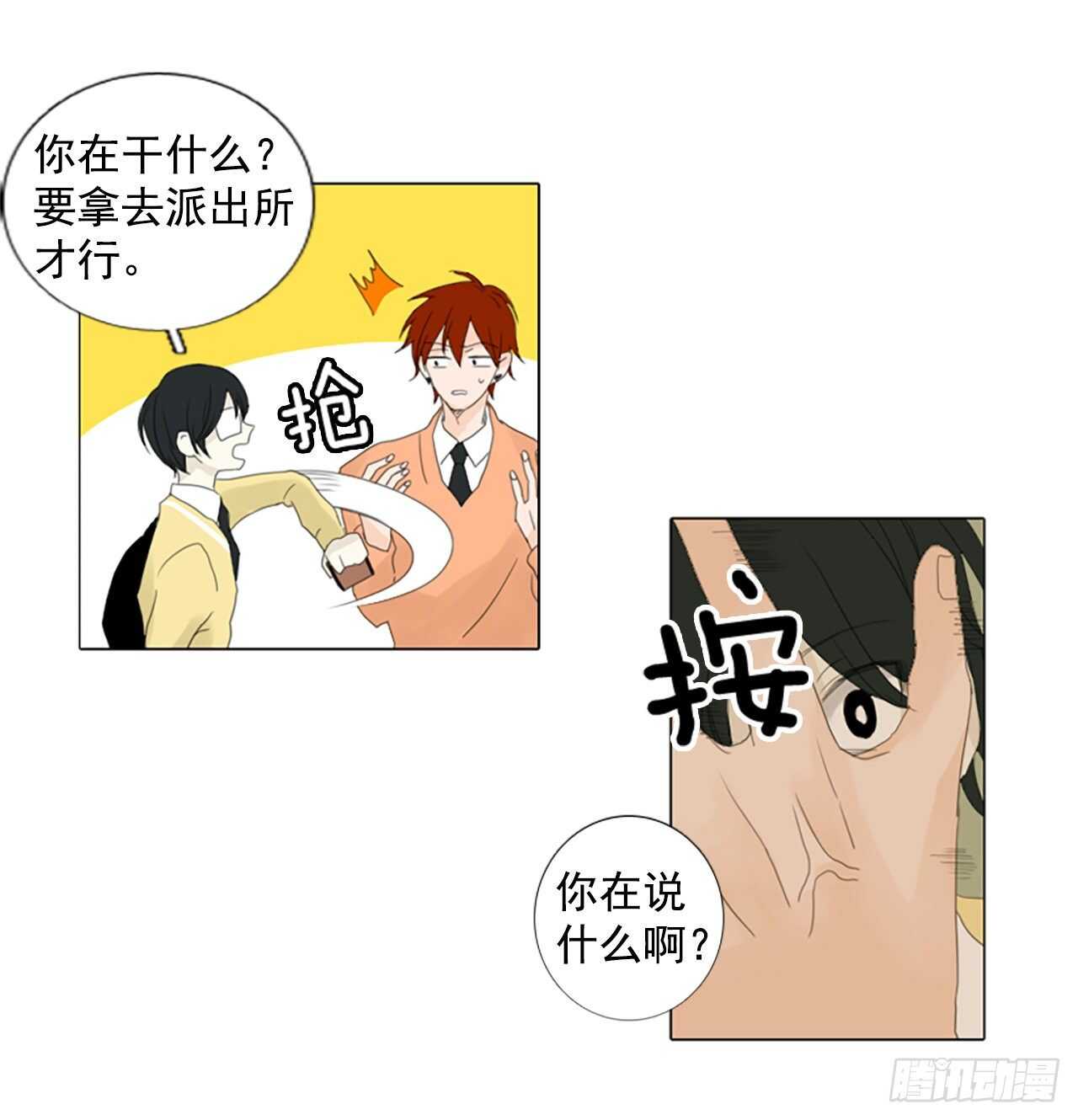 13.难测之缘（2）-第18话
