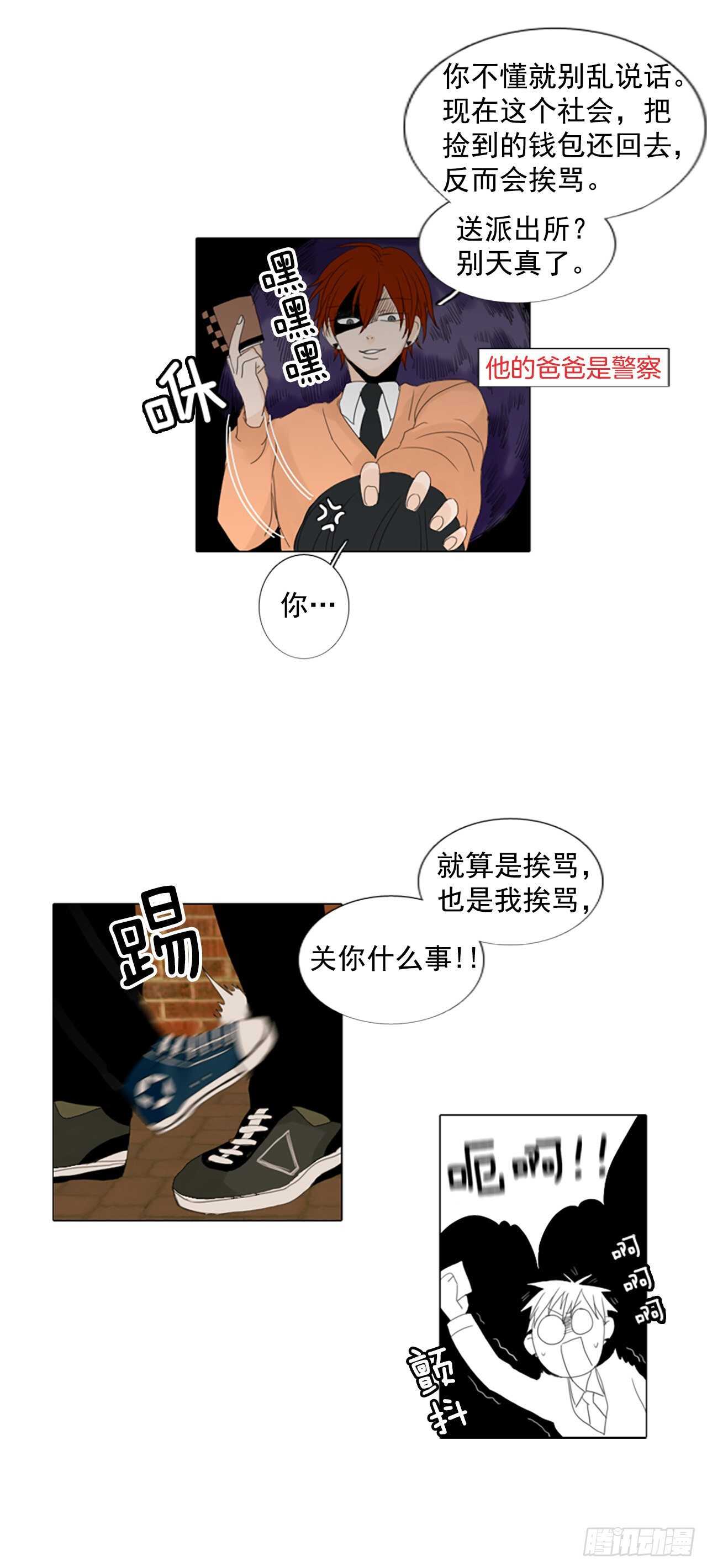 13.难测之缘（2）-第18话