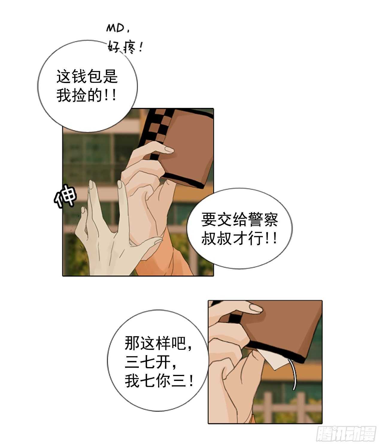 13.难测之缘（2）-第18话