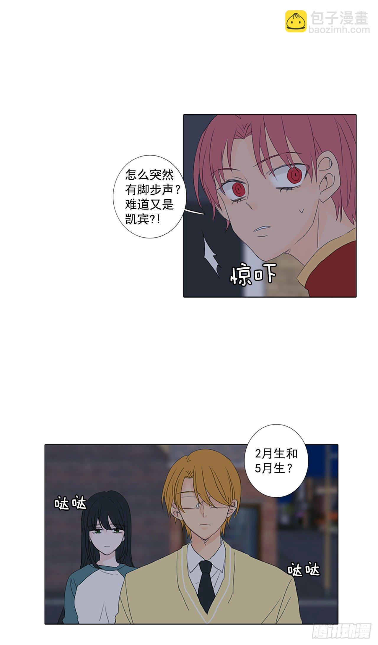 16.难测之缘（5）-第20话
