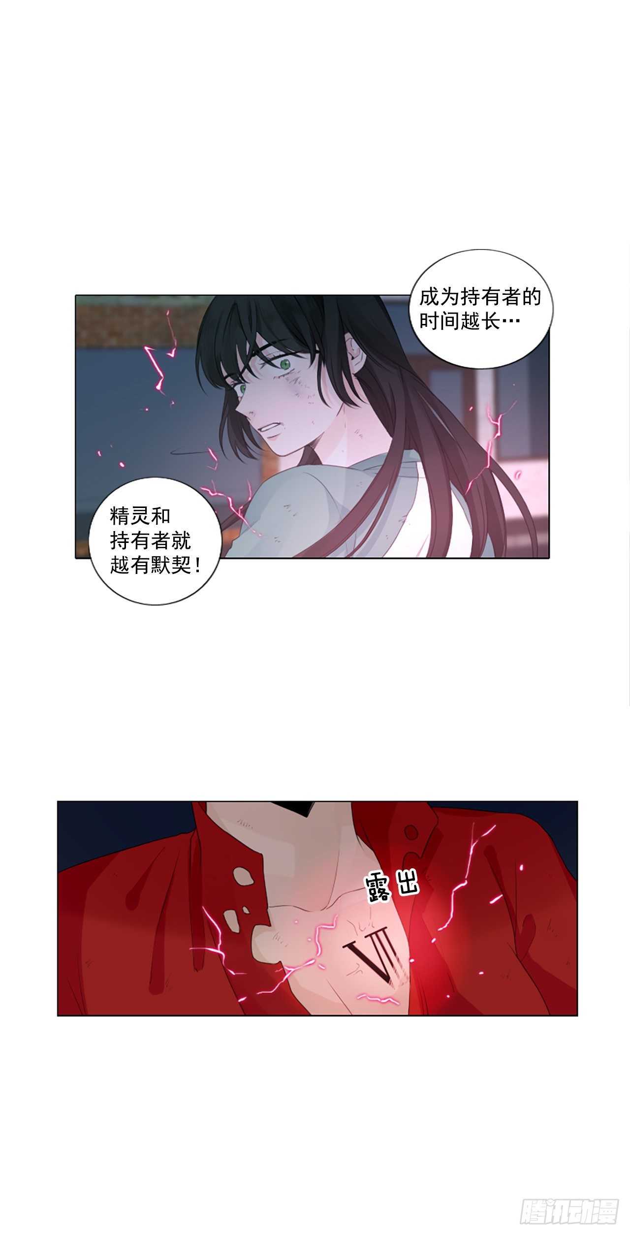 20.超越启动（3）-第24话