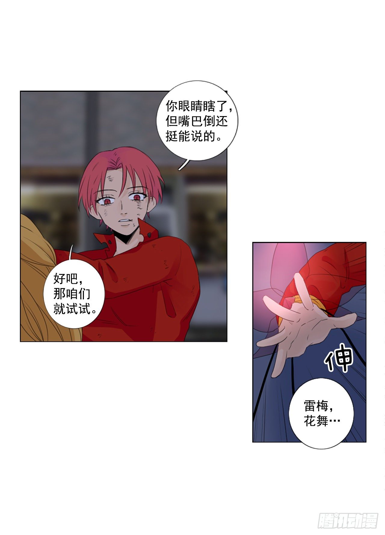 20.超越启动（3）-第24话