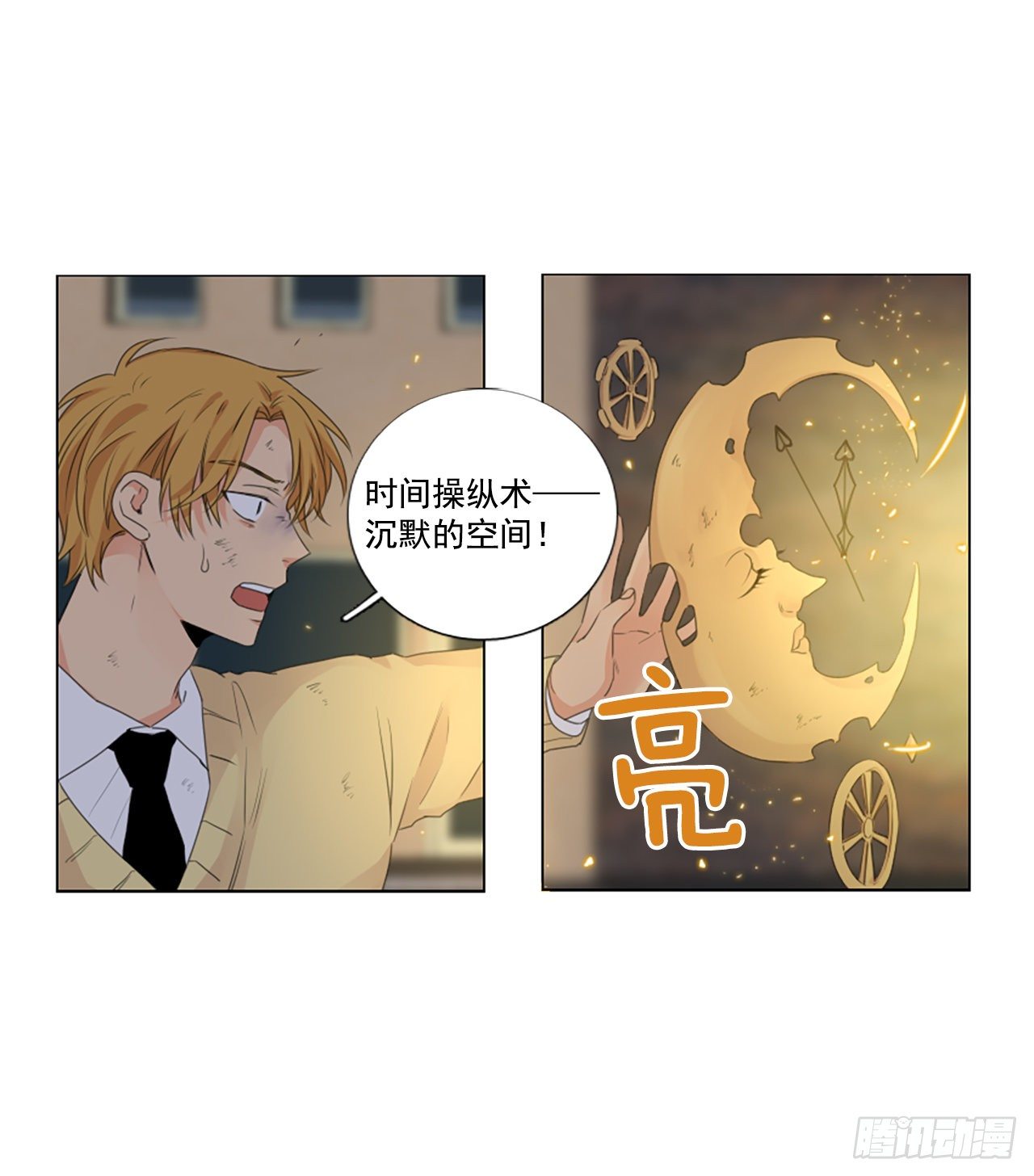 20.超越启动（3）-第24话