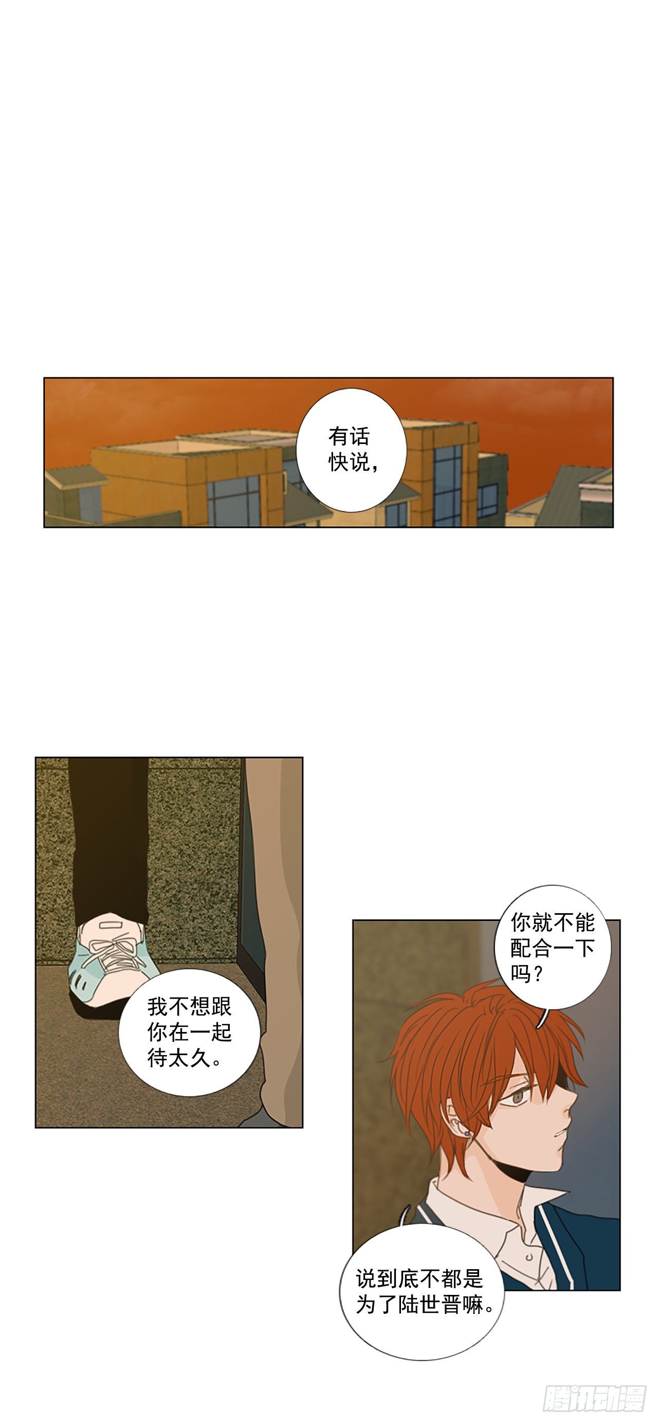 22.王的制造者（2）-第26话