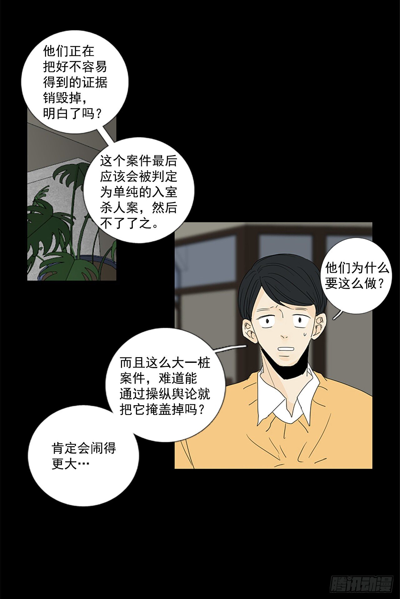 24.第二块拼图（2）-第28话