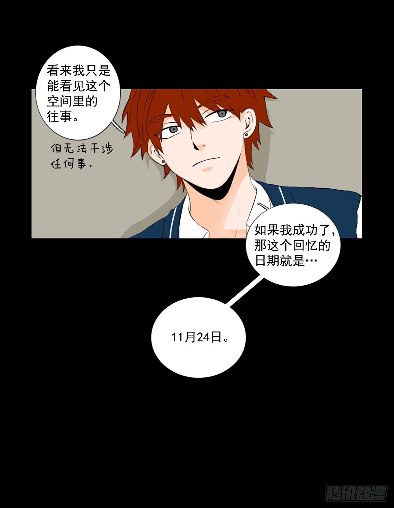24.第二块拼图（2）-第28话