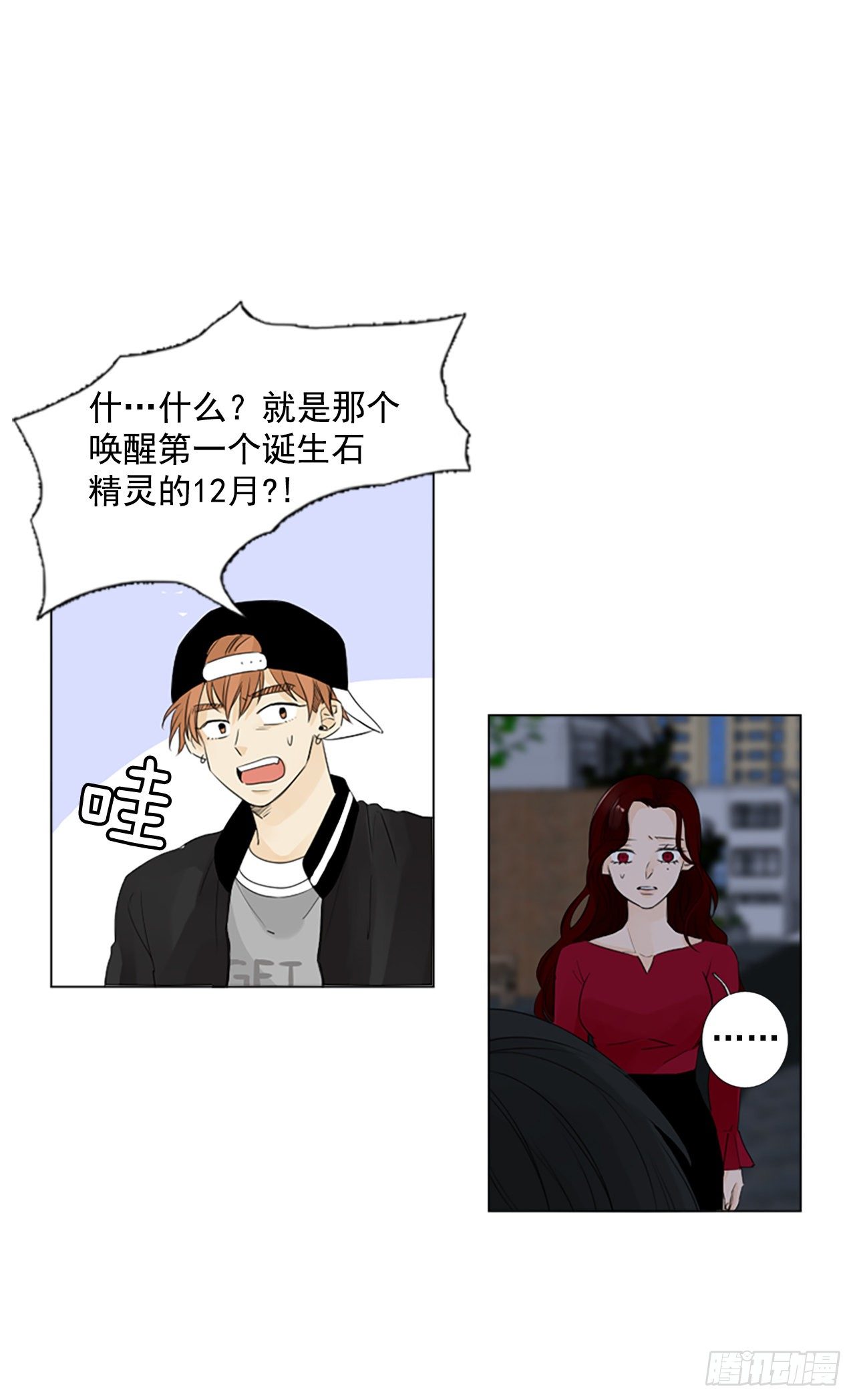 序章4-第4话