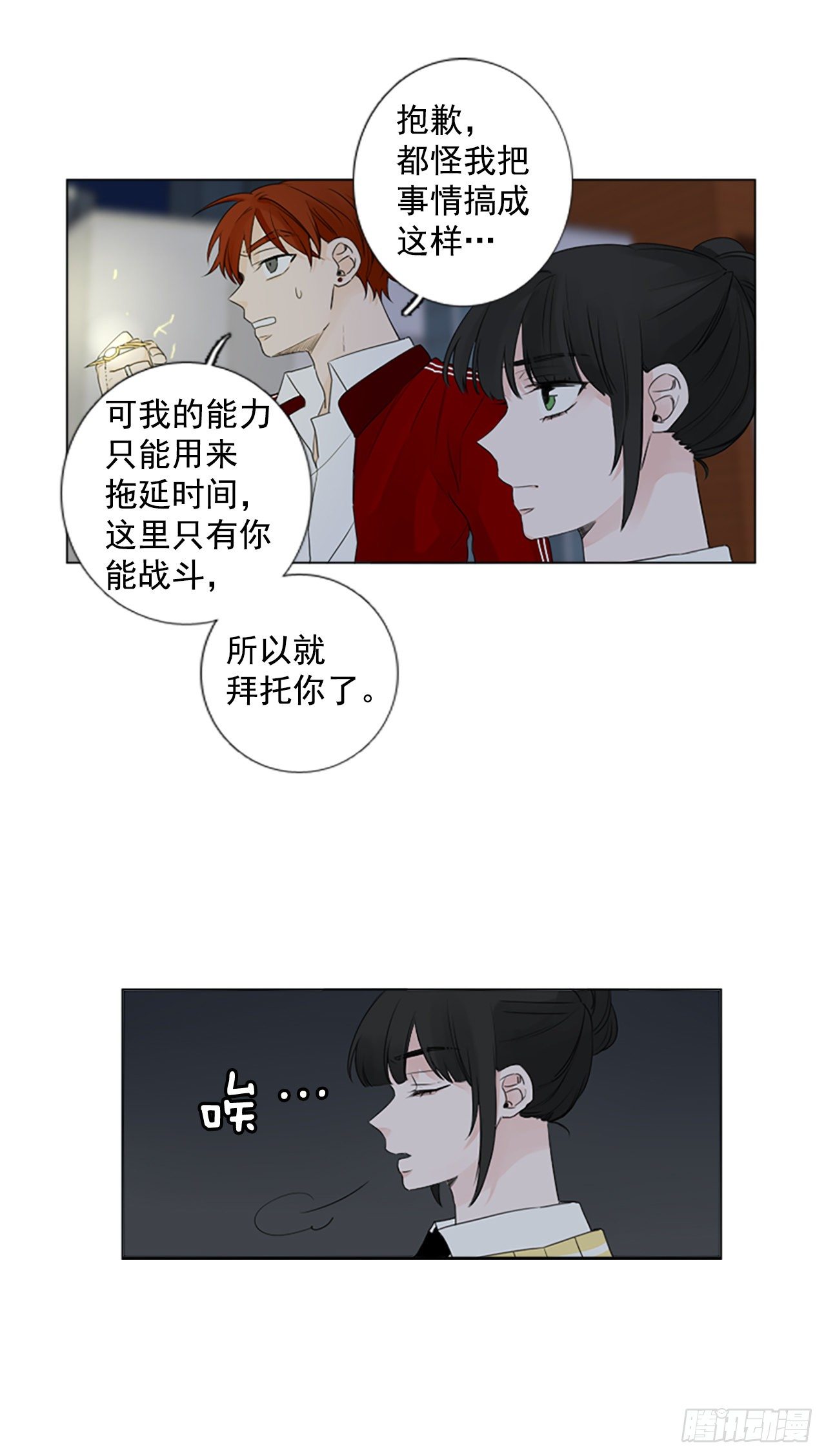序章4-第4话