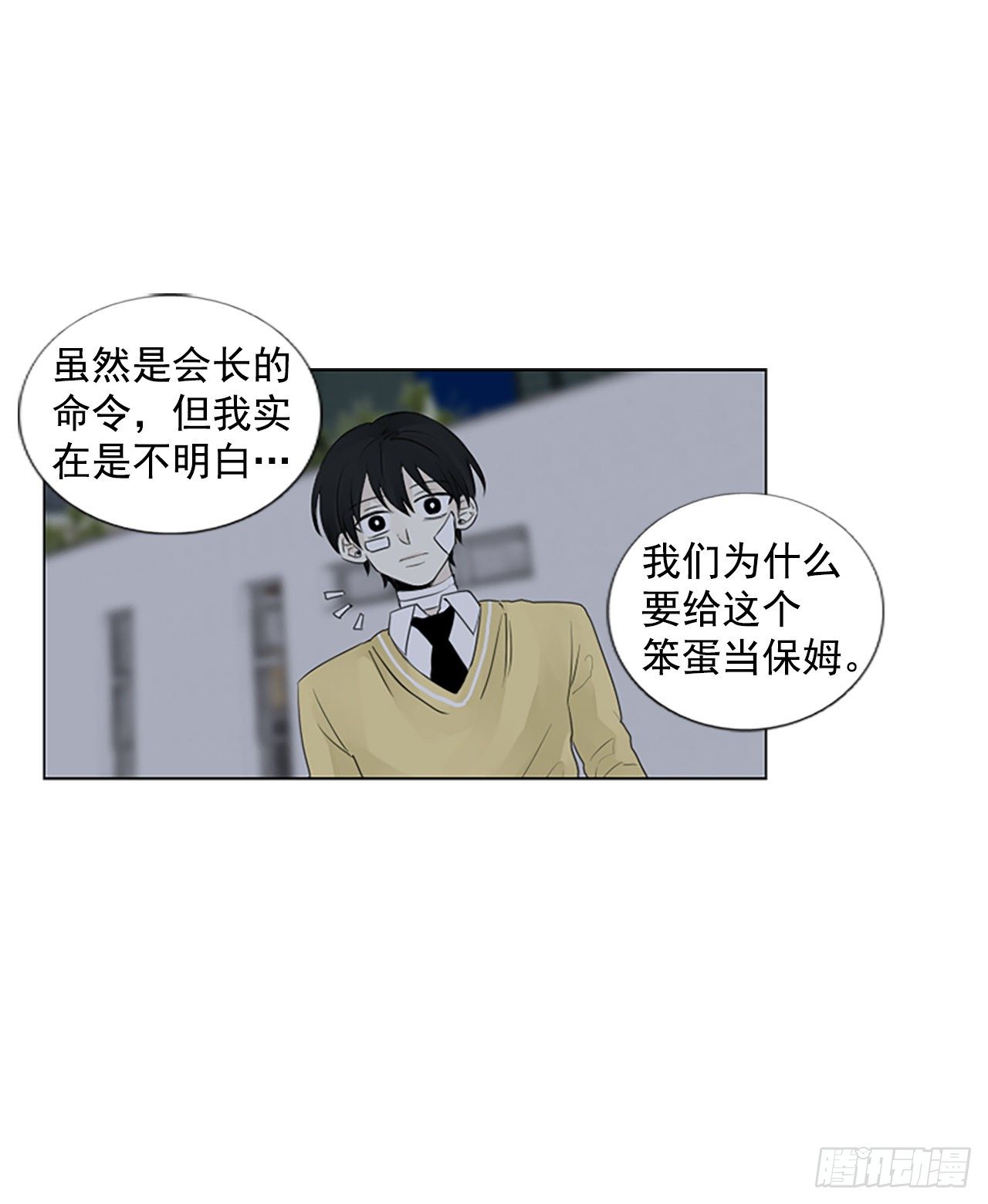 序章4-第4话