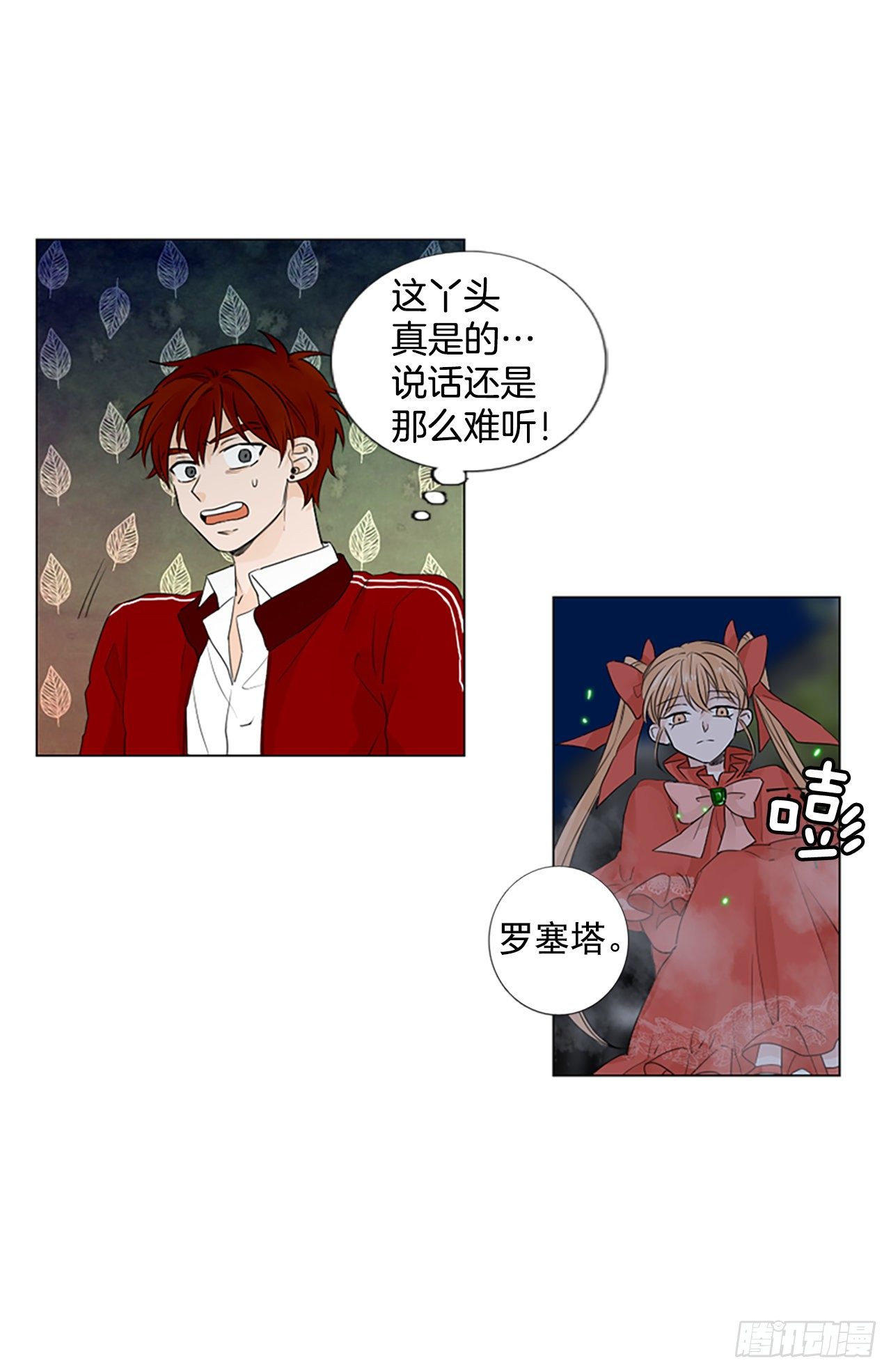 序章4-第4话