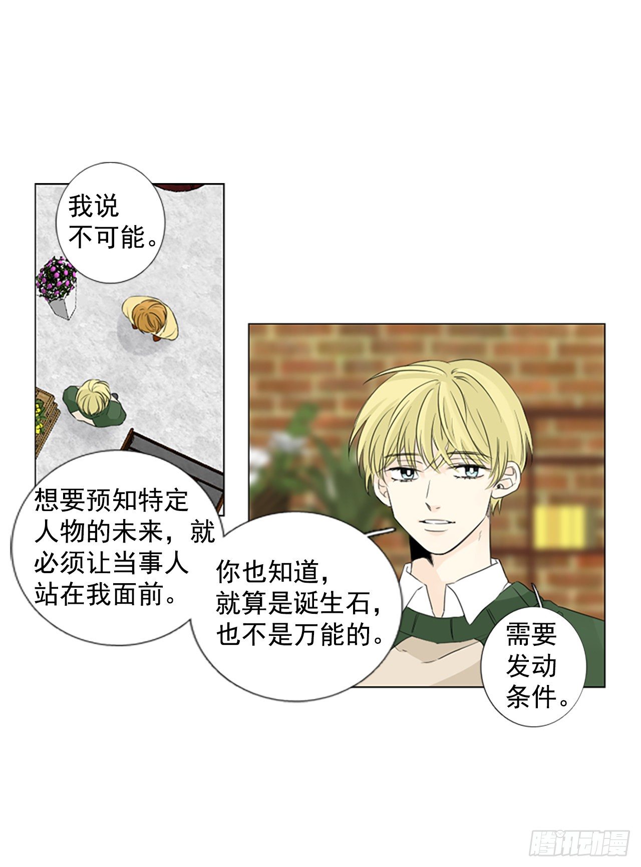 序章4-第4话