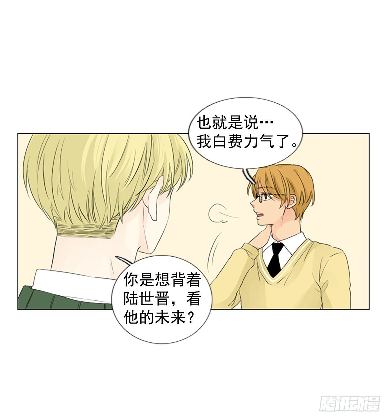 序章4-第4话