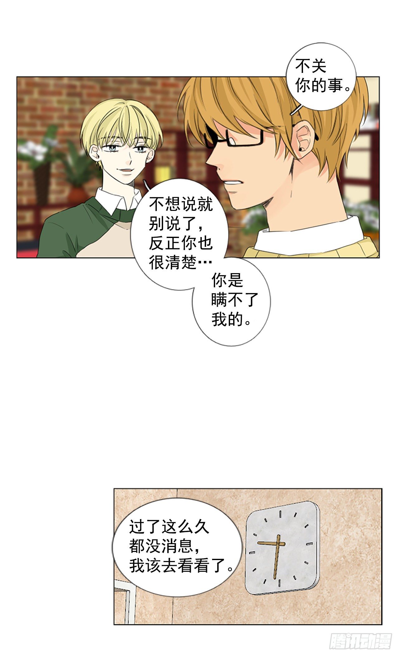 序章4-第4话