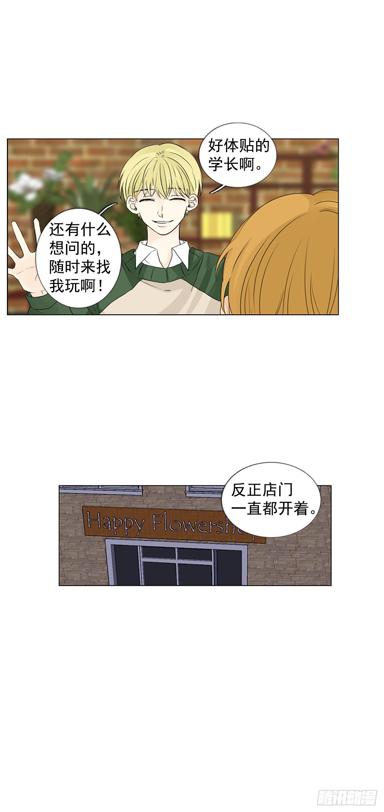 序章4-第4话