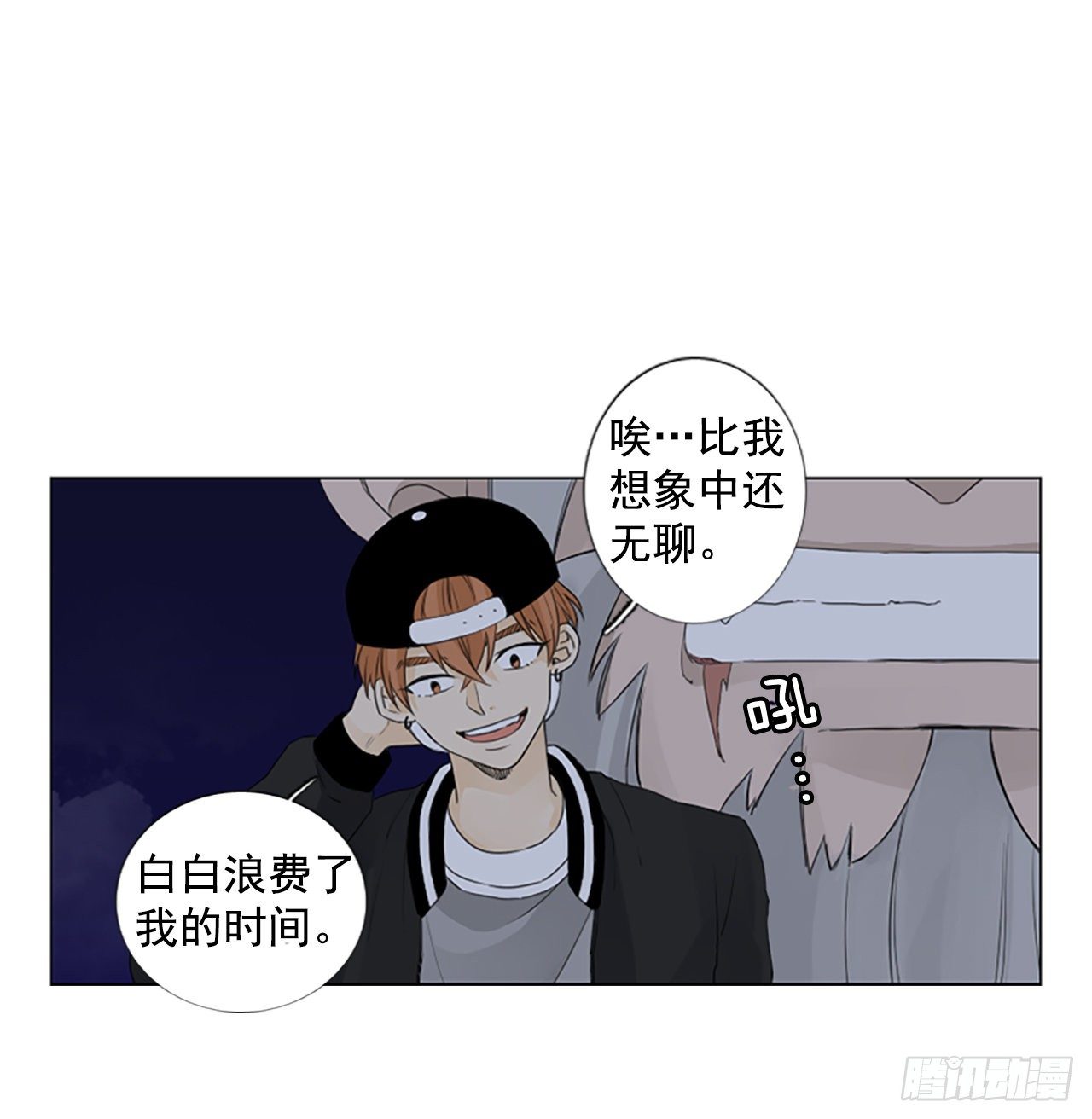 序章4-第4话