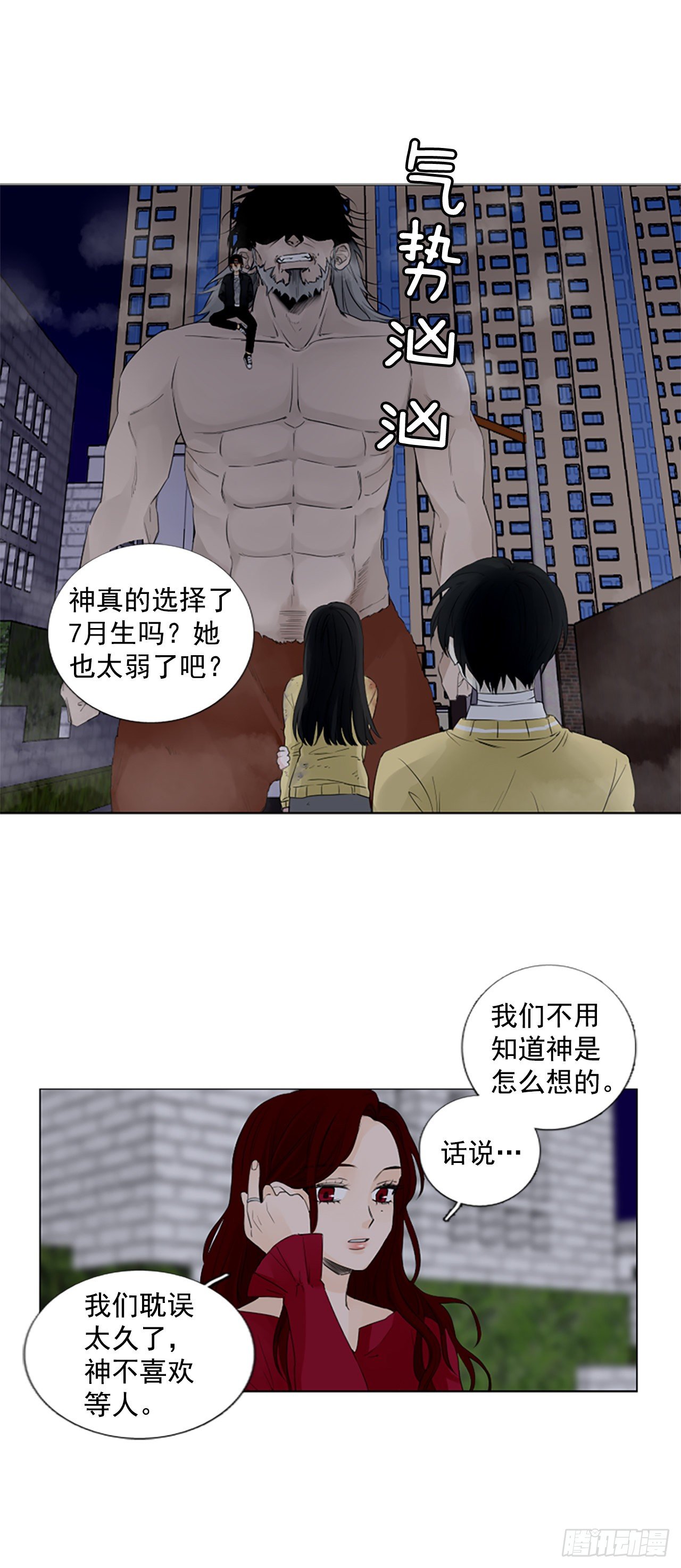 序章4-第4话