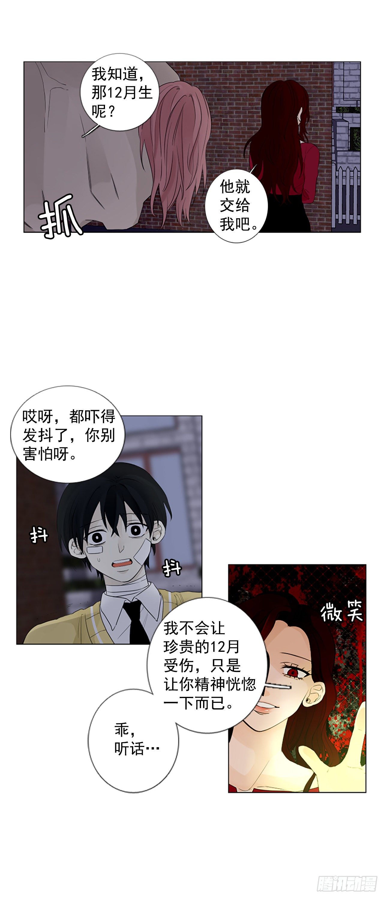 序章4-第4话