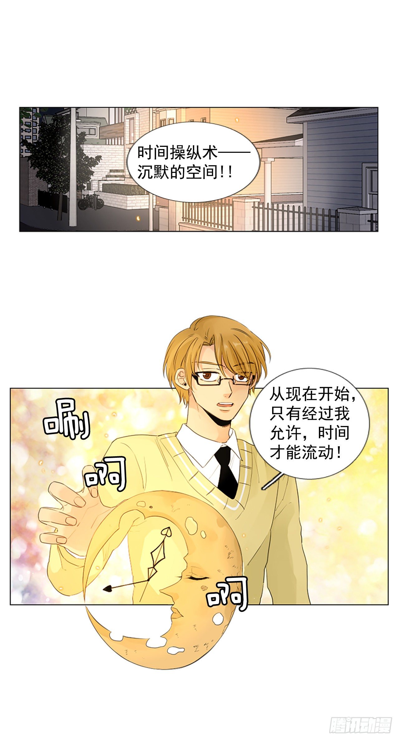 序章4-第4话